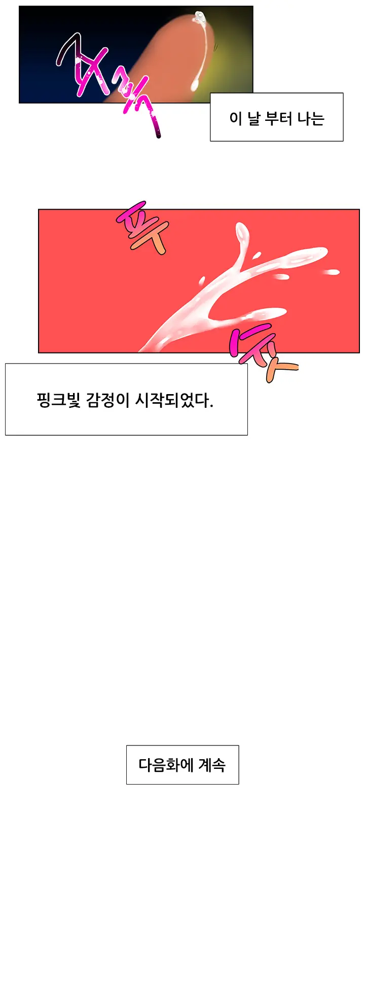 웹툰 이미지 60