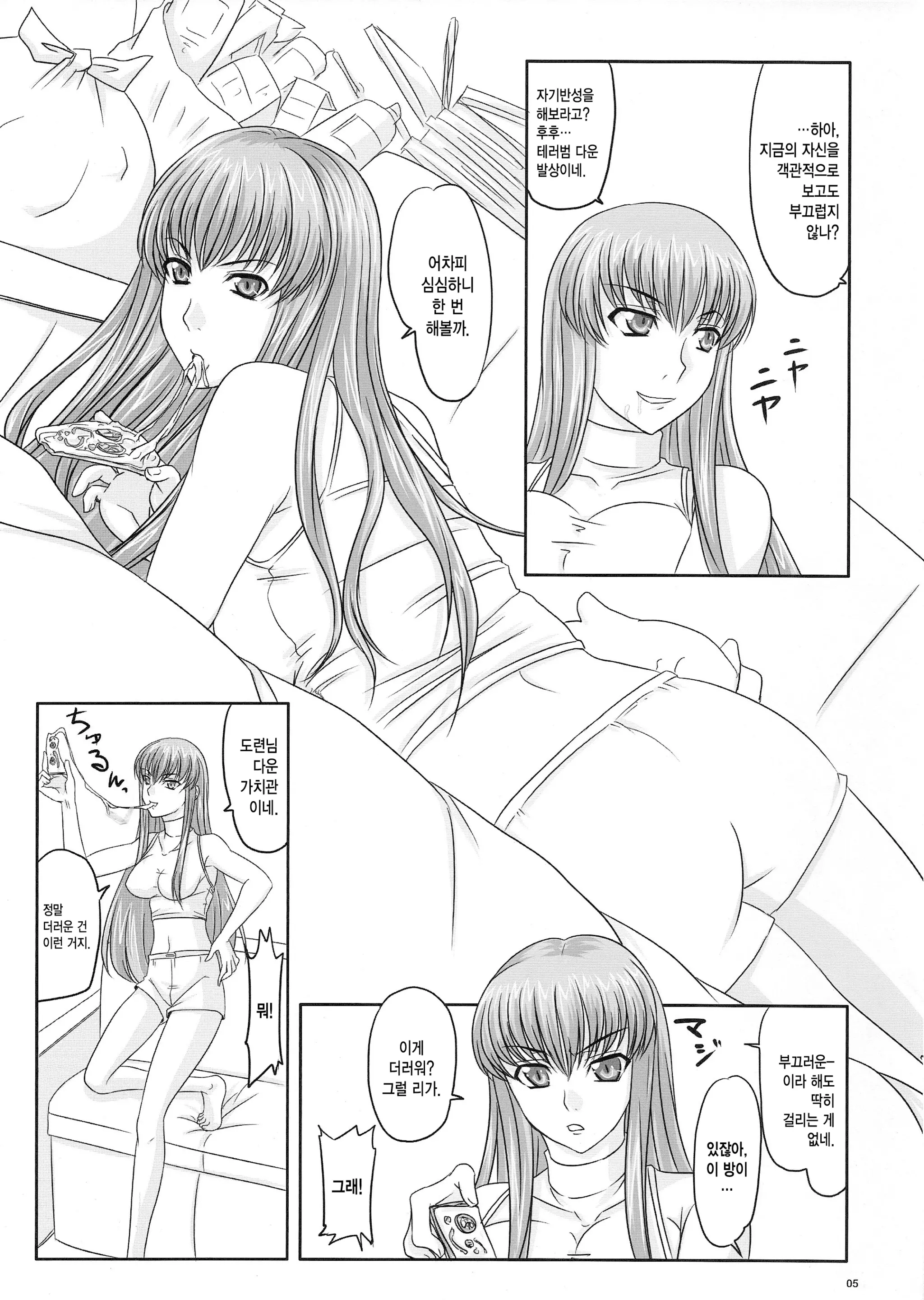 웹툰 이미지 4
