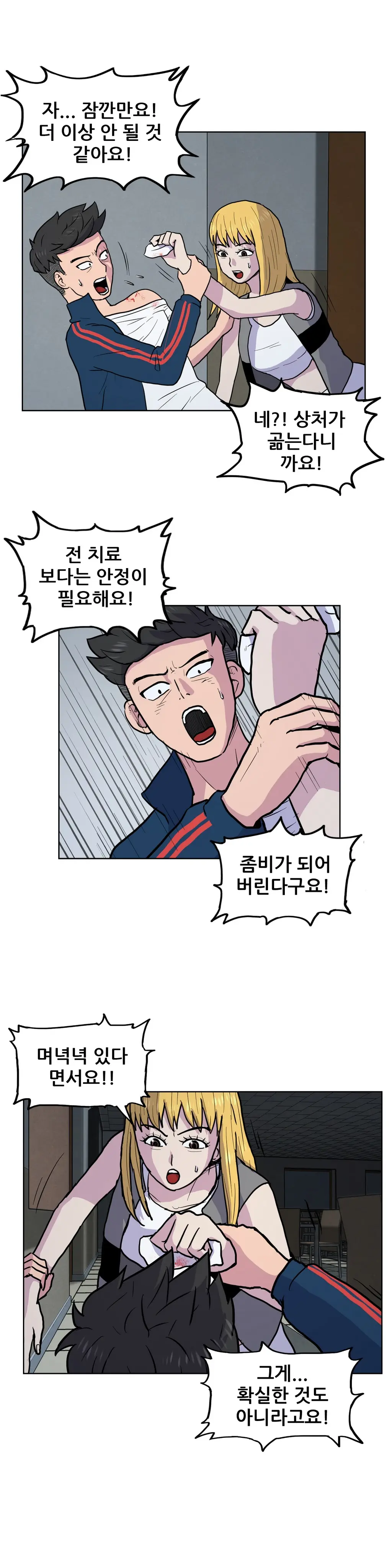 웹툰 이미지 298