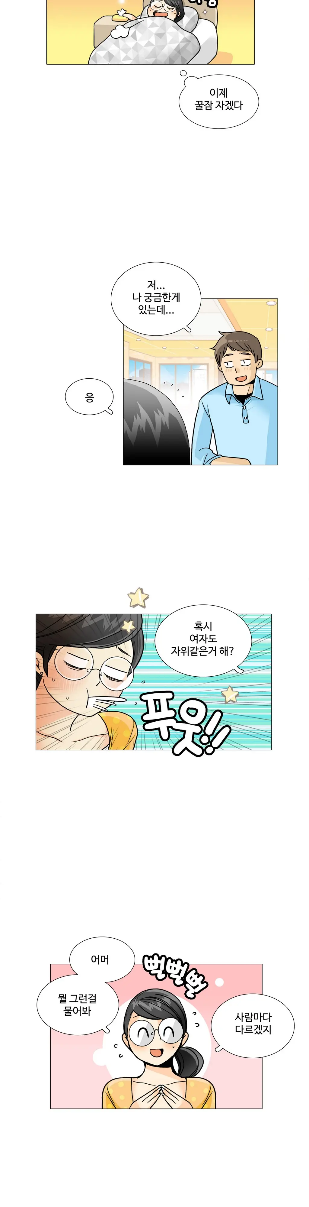 웹툰 이미지 249