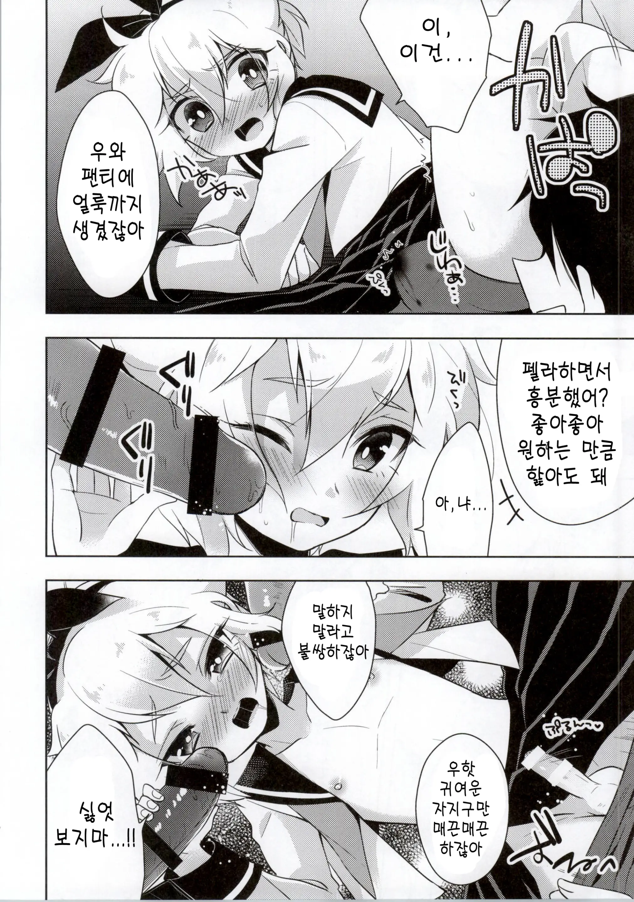웹툰 이미지 12