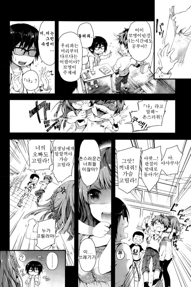 웹툰 이미지 3