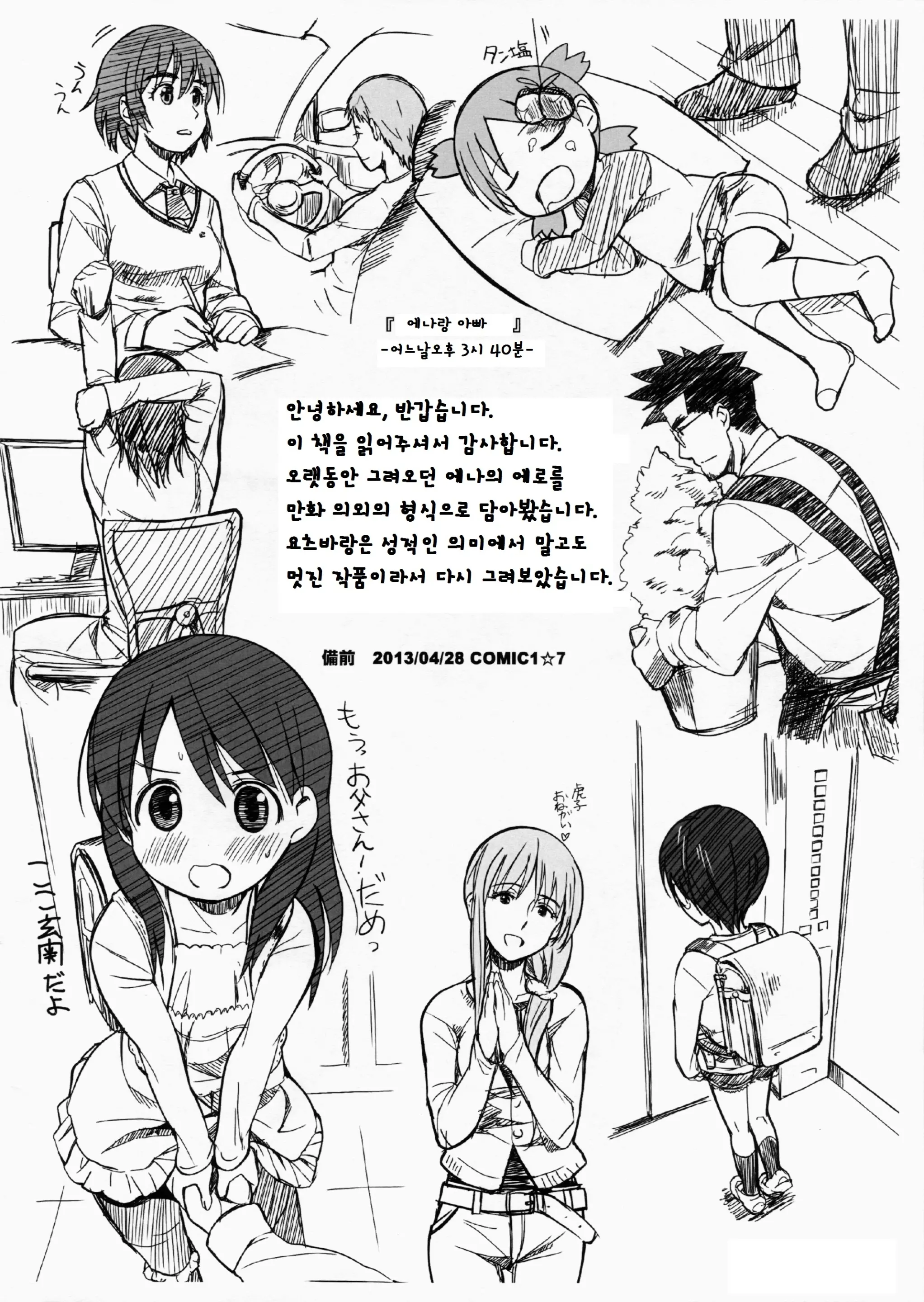 웹툰 이미지 1