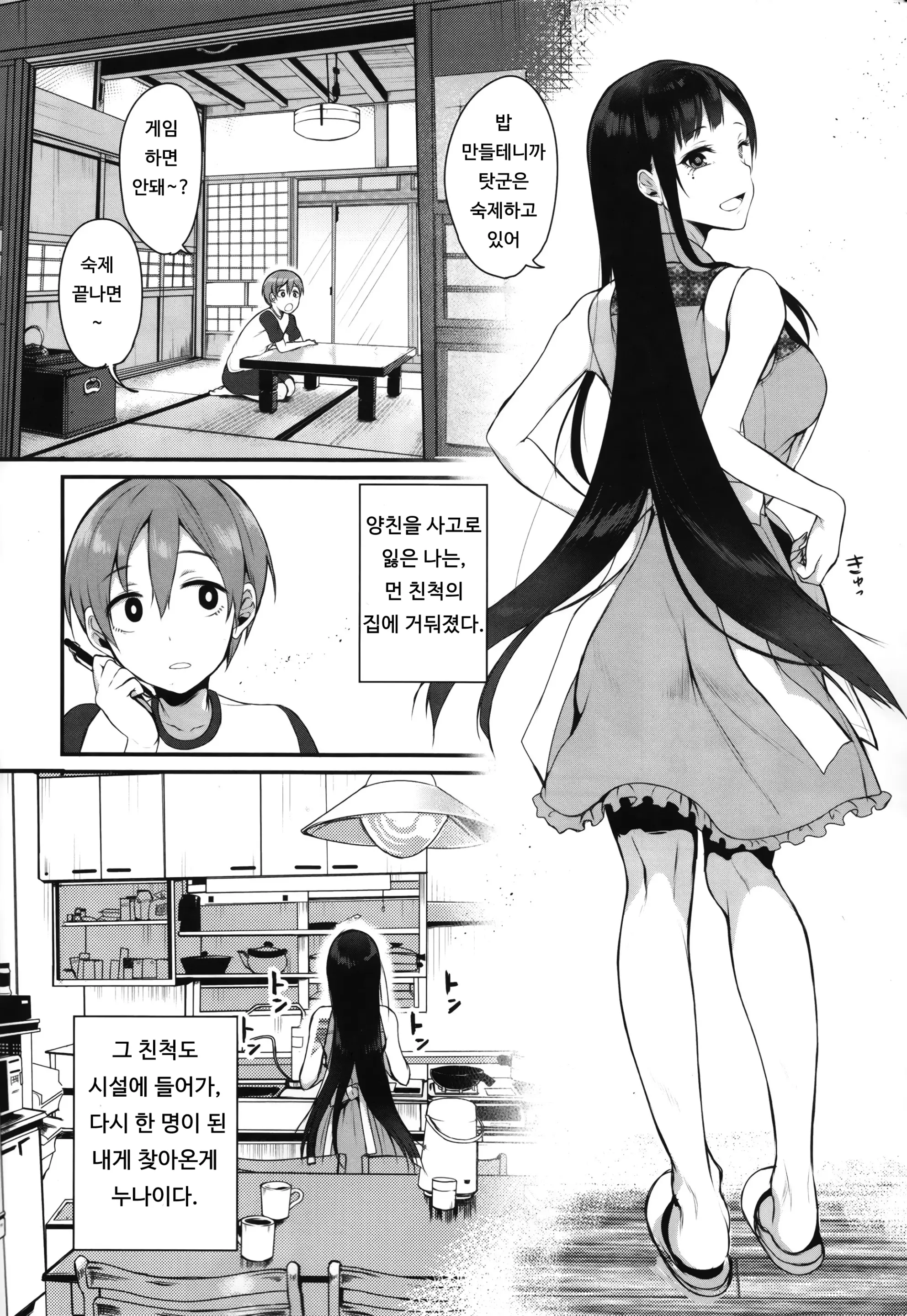 웹툰 이미지 5