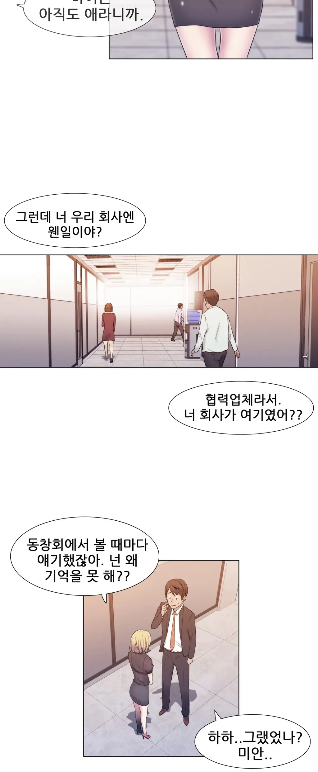 웹툰 이미지 274