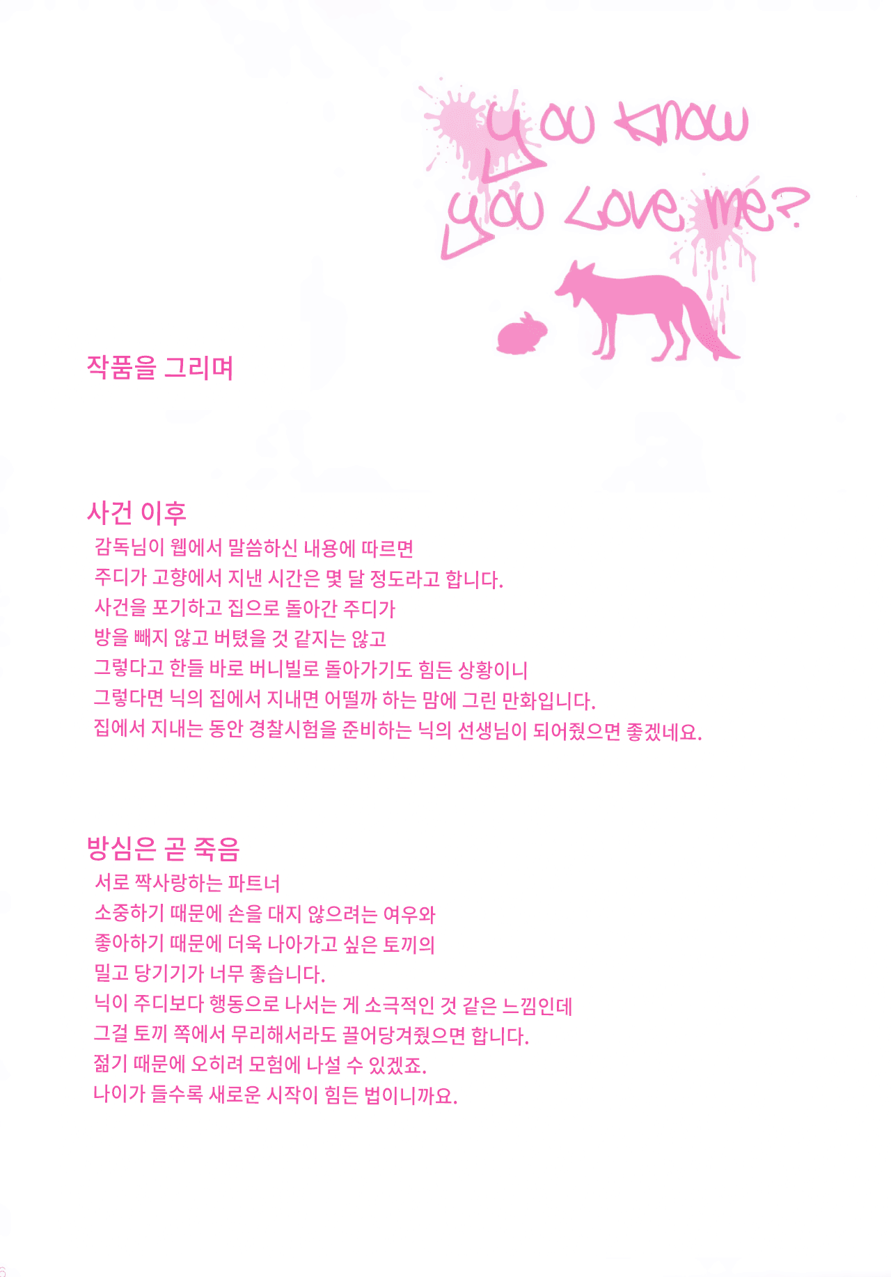 웹툰 이미지 14
