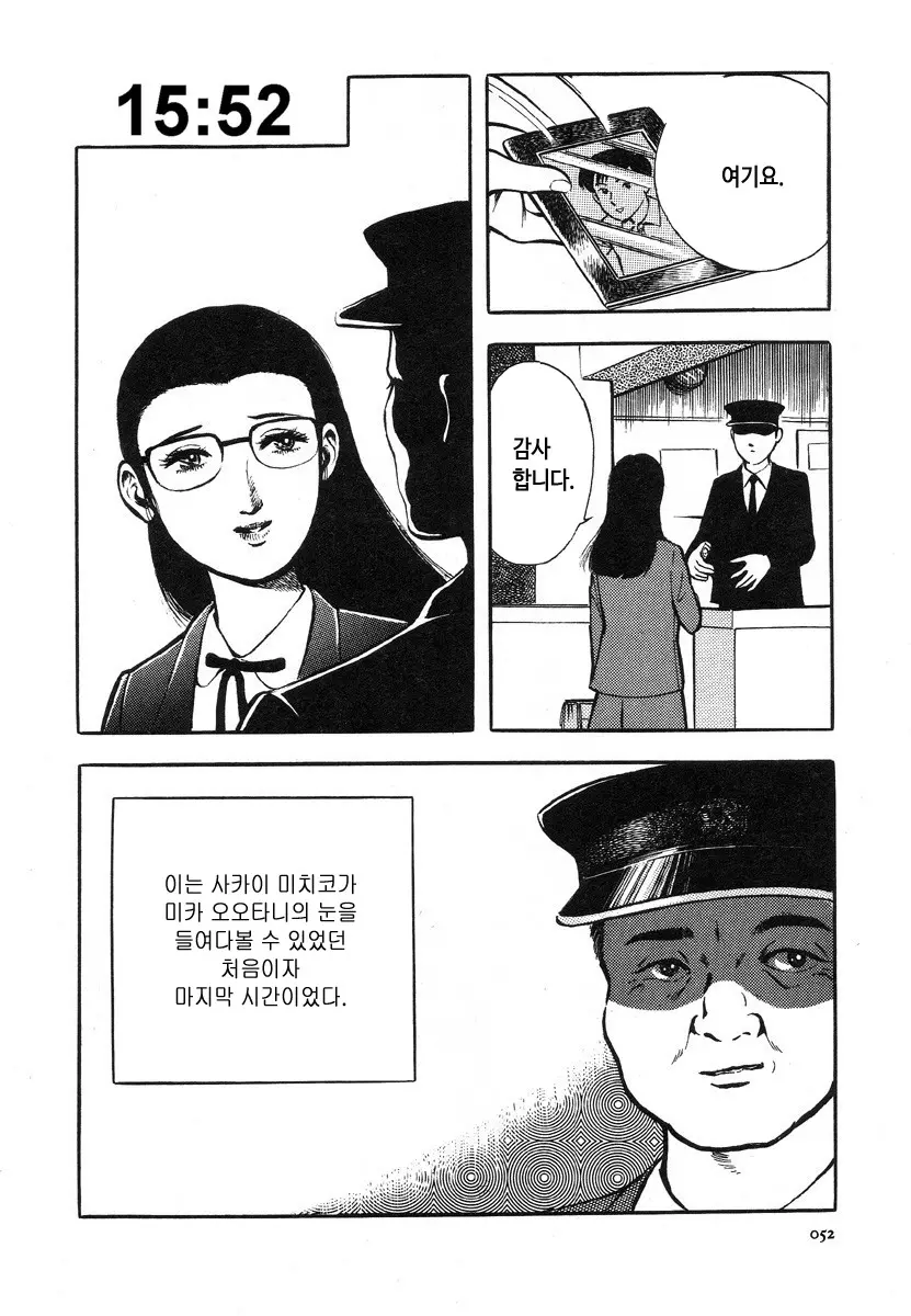웹툰 이미지 5