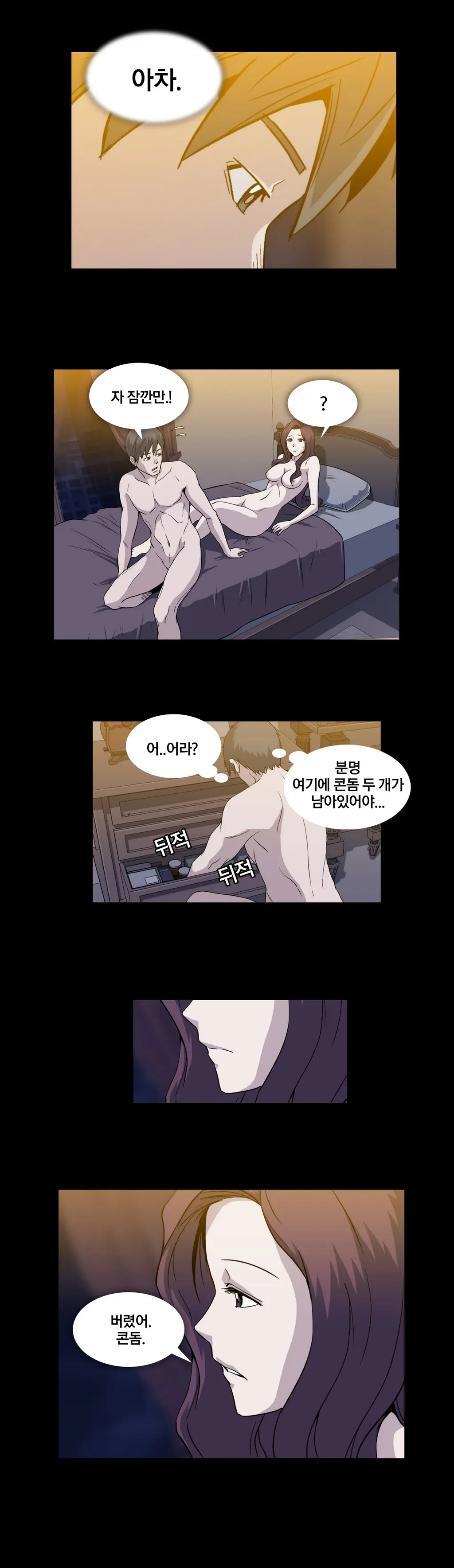 웹툰 이미지 259