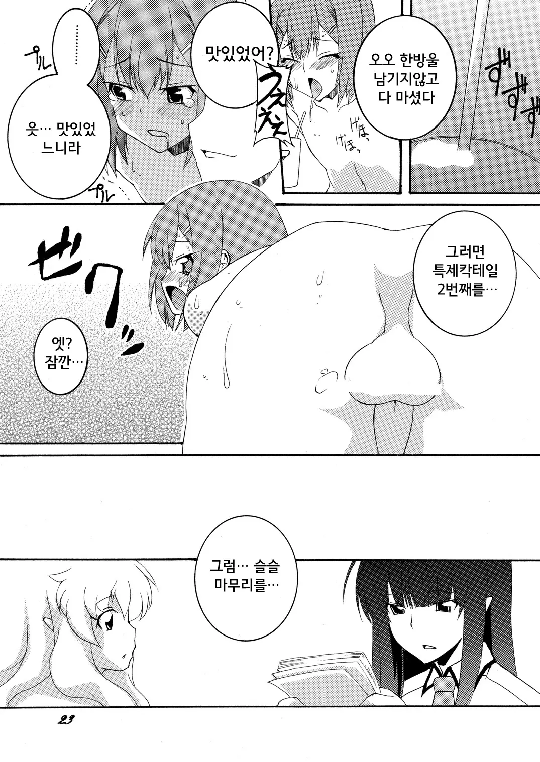 웹툰 이미지 22