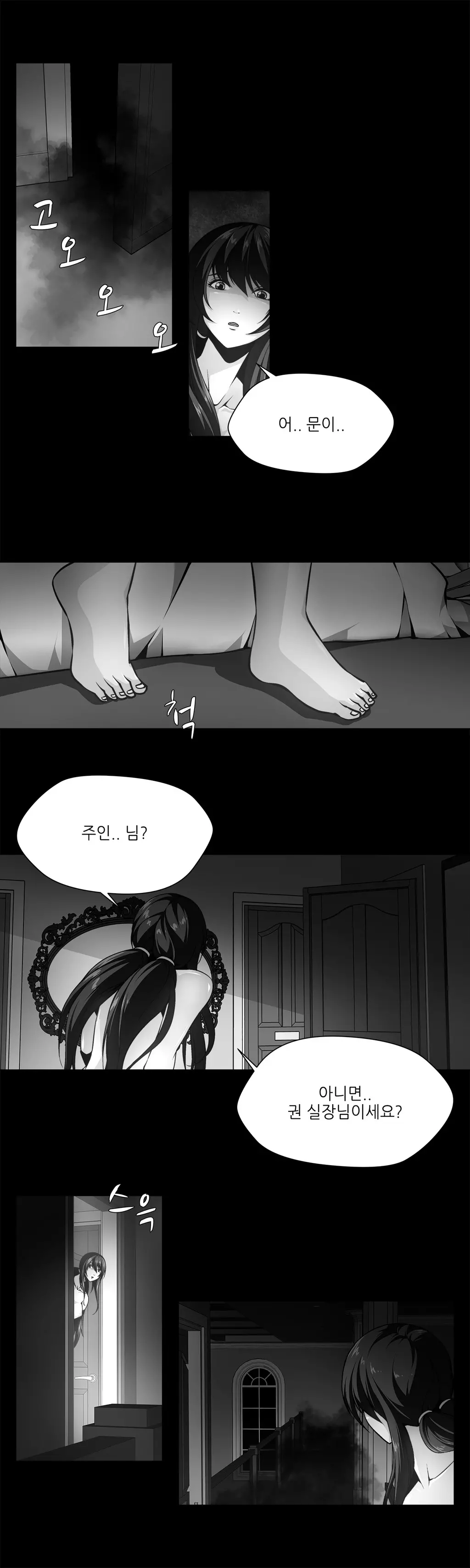 웹툰 이미지 359