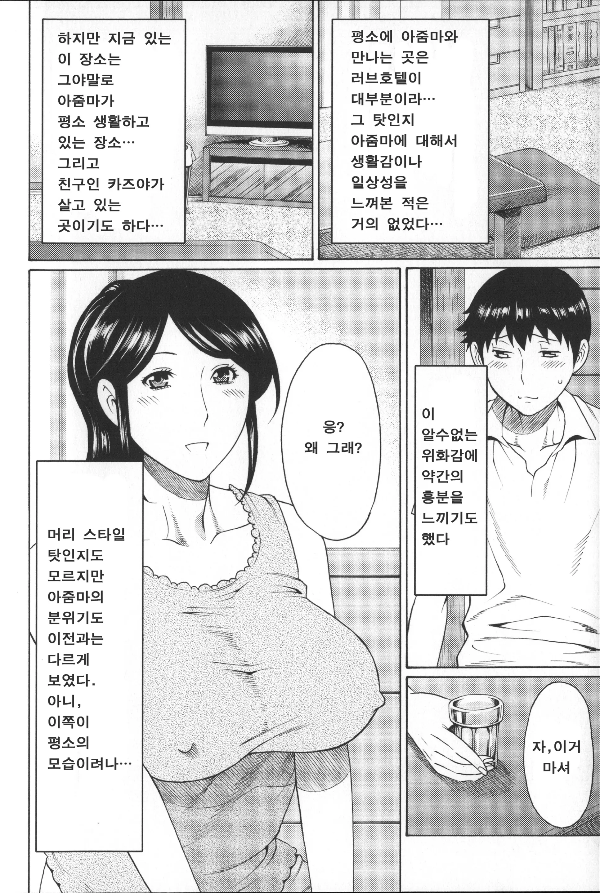 웹툰 이미지 70