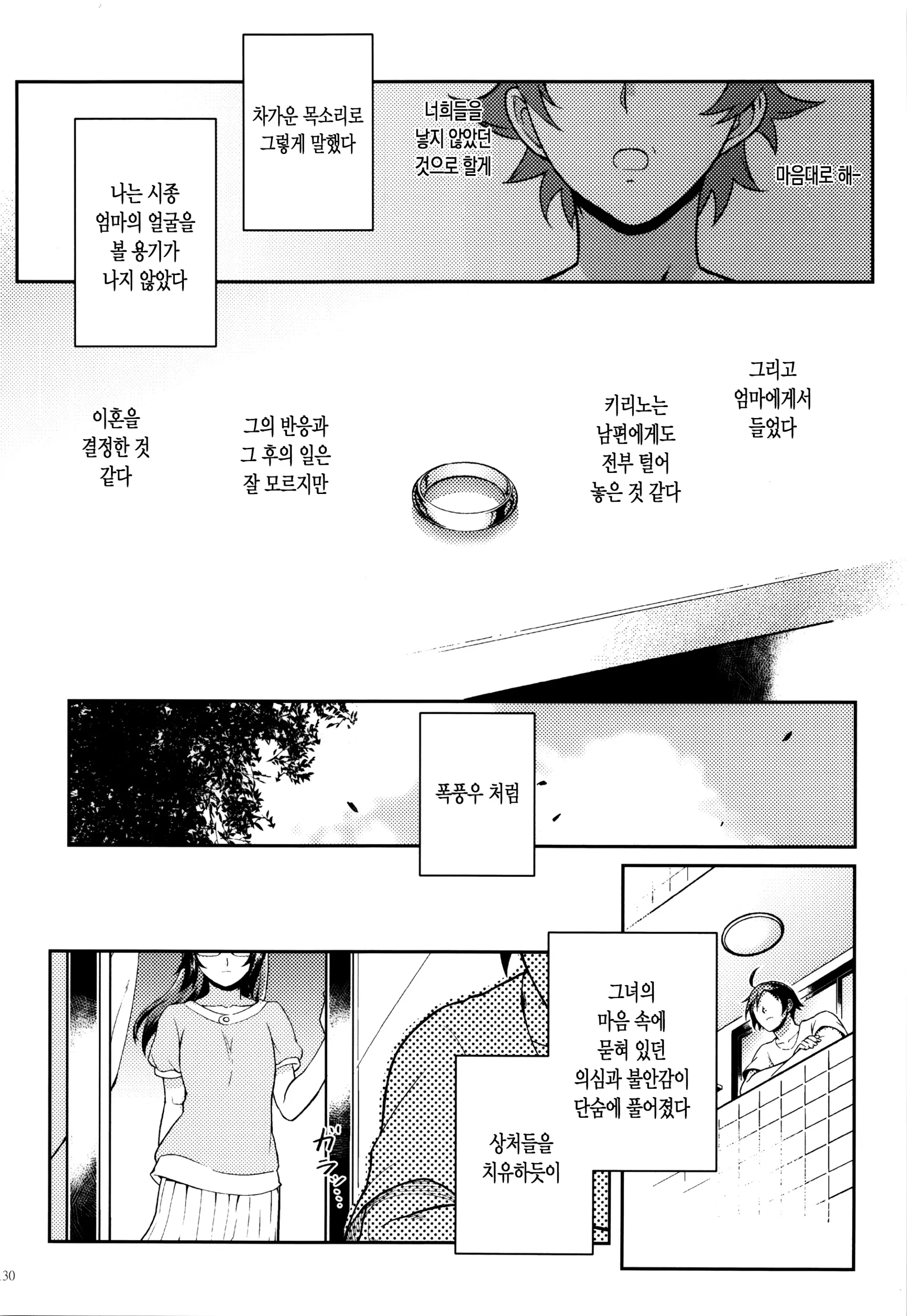 웹툰 이미지 133