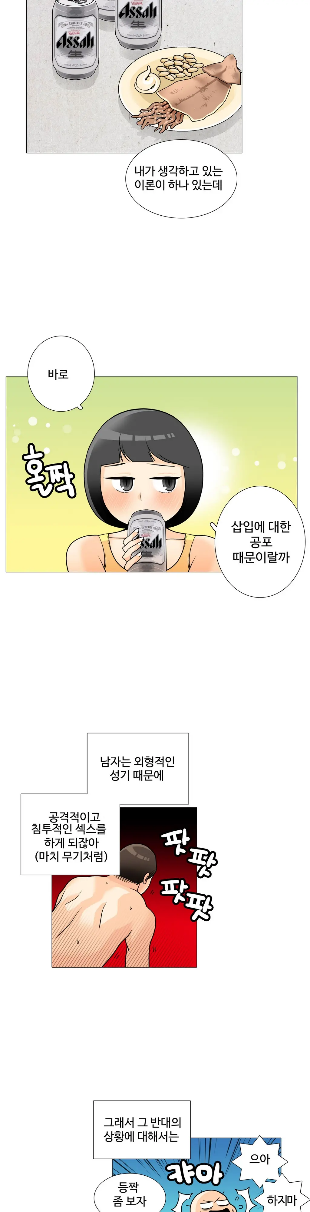 웹툰 이미지 348