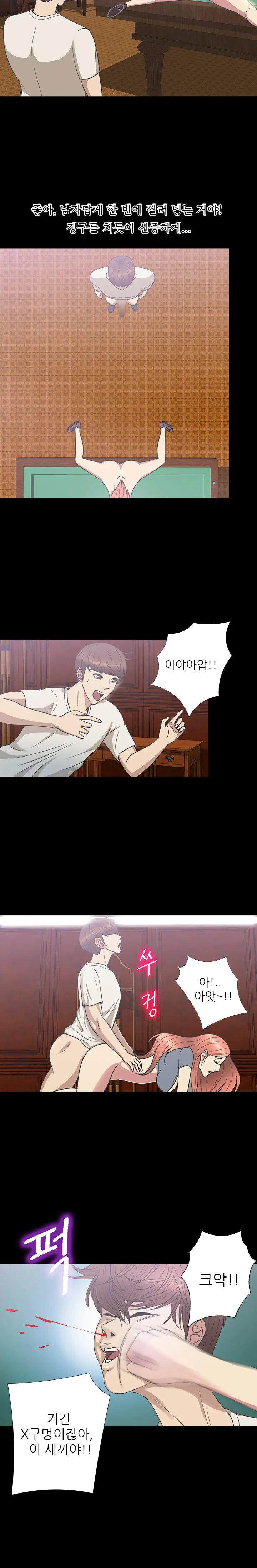웹툰 이미지 314