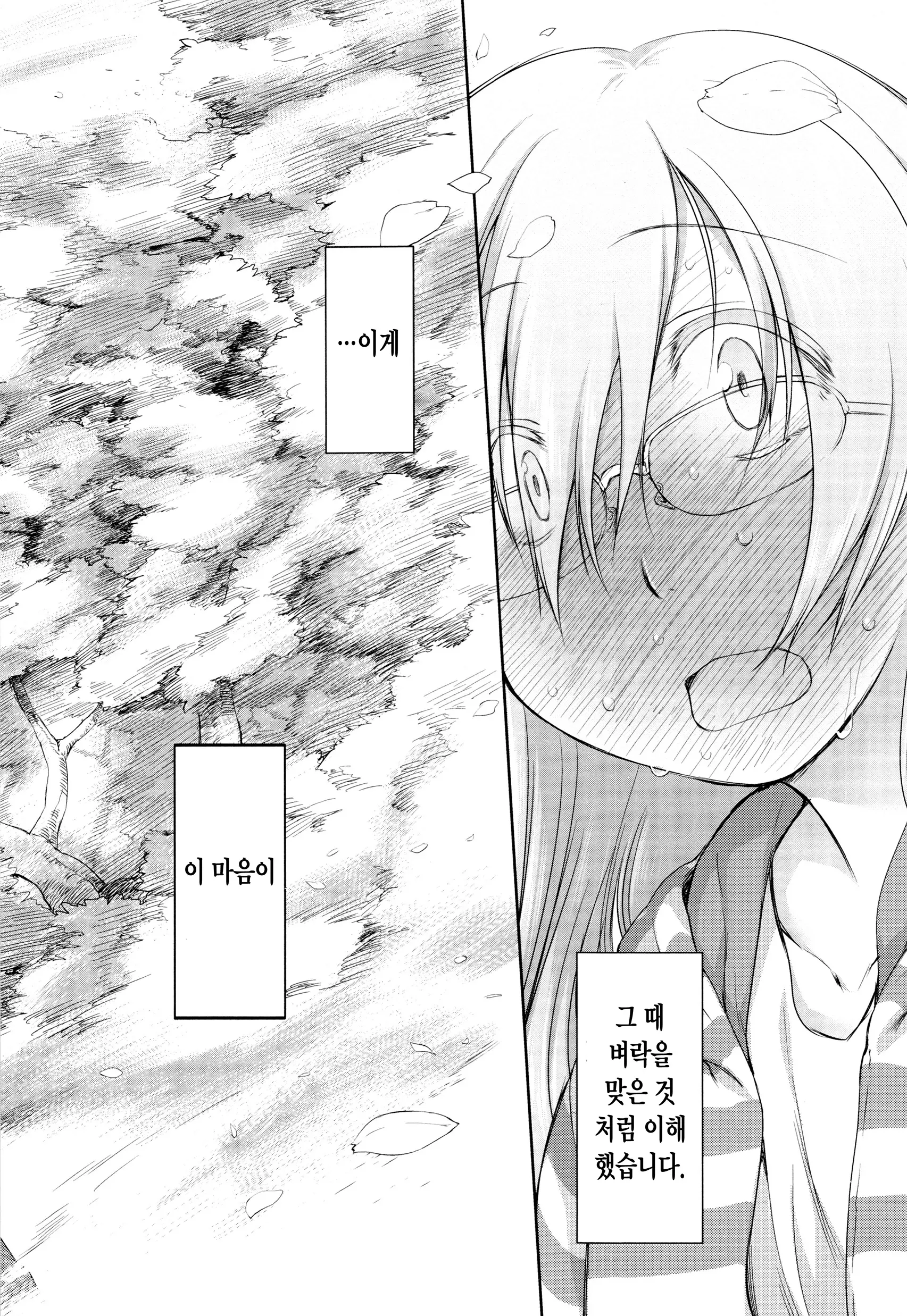 웹툰 이미지 195