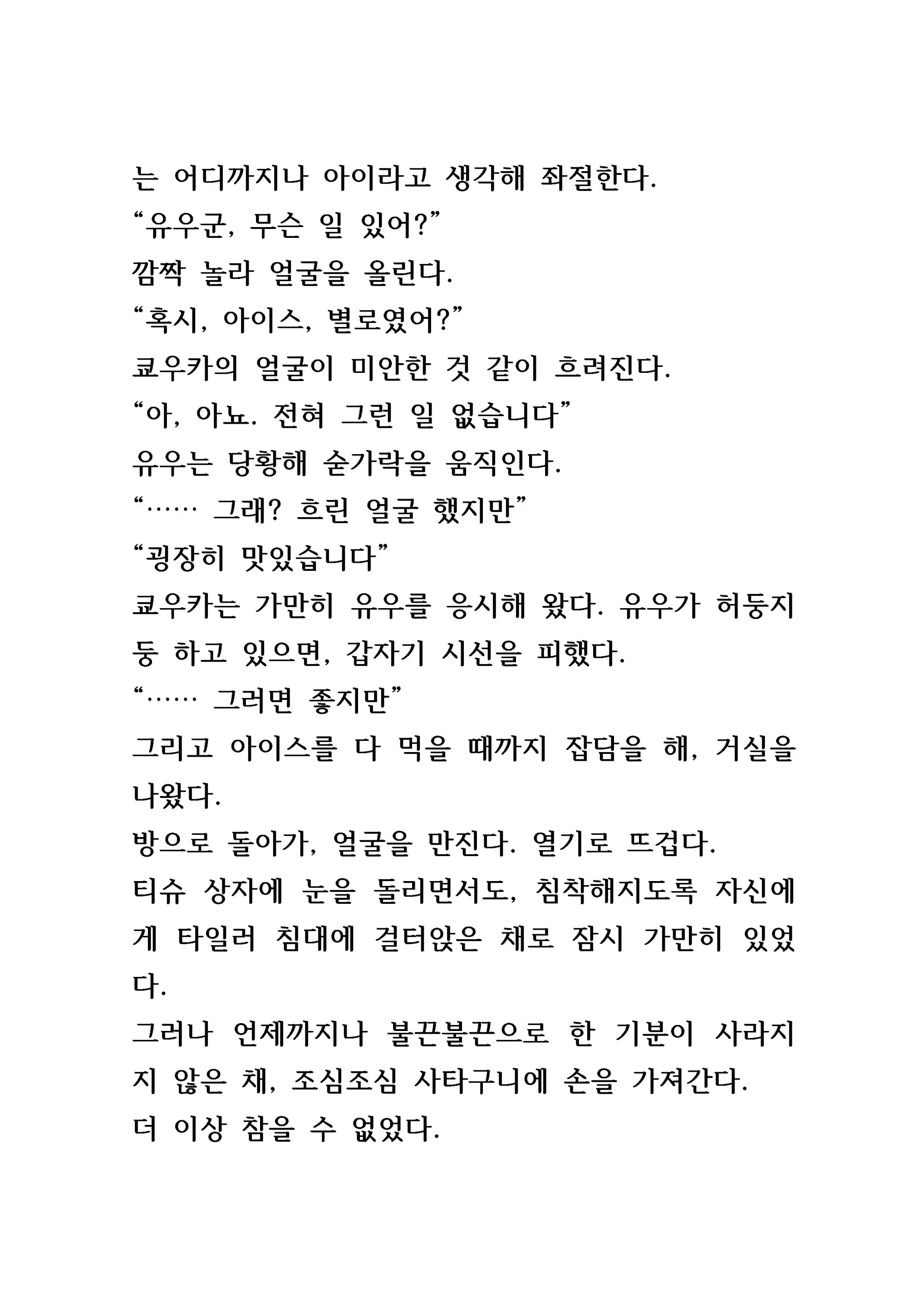 웹툰 이미지 15