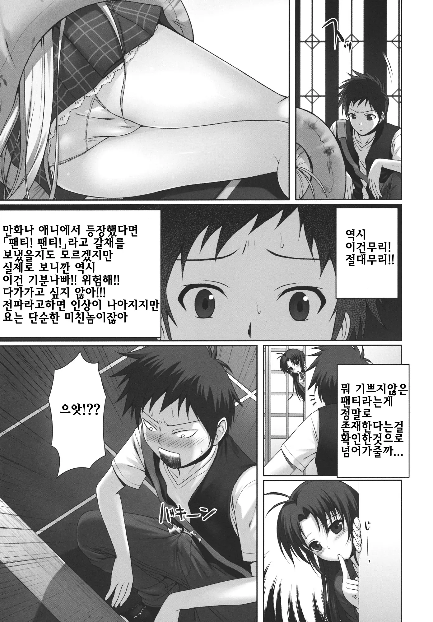 웹툰 이미지 3