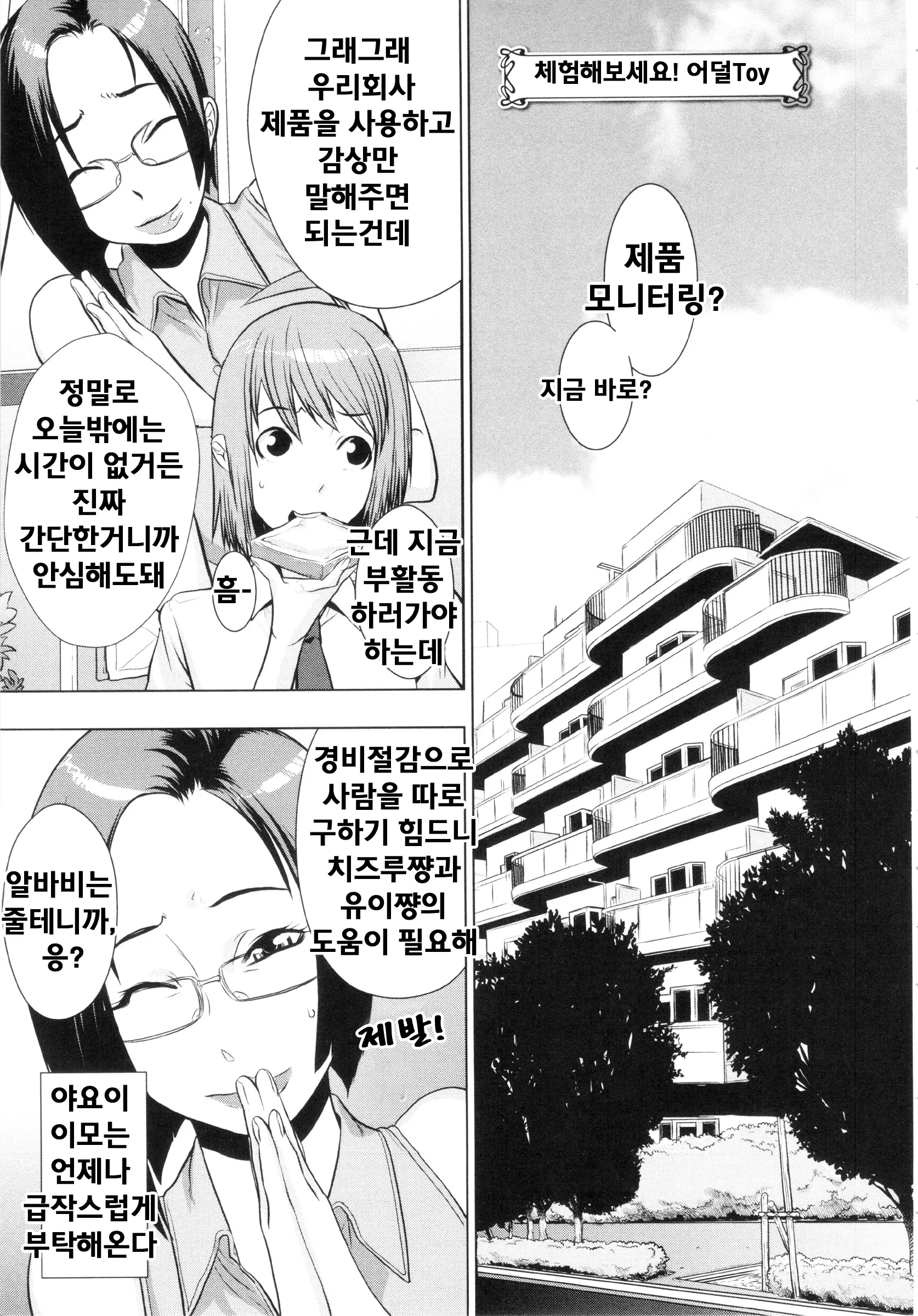 웹툰 이미지 65