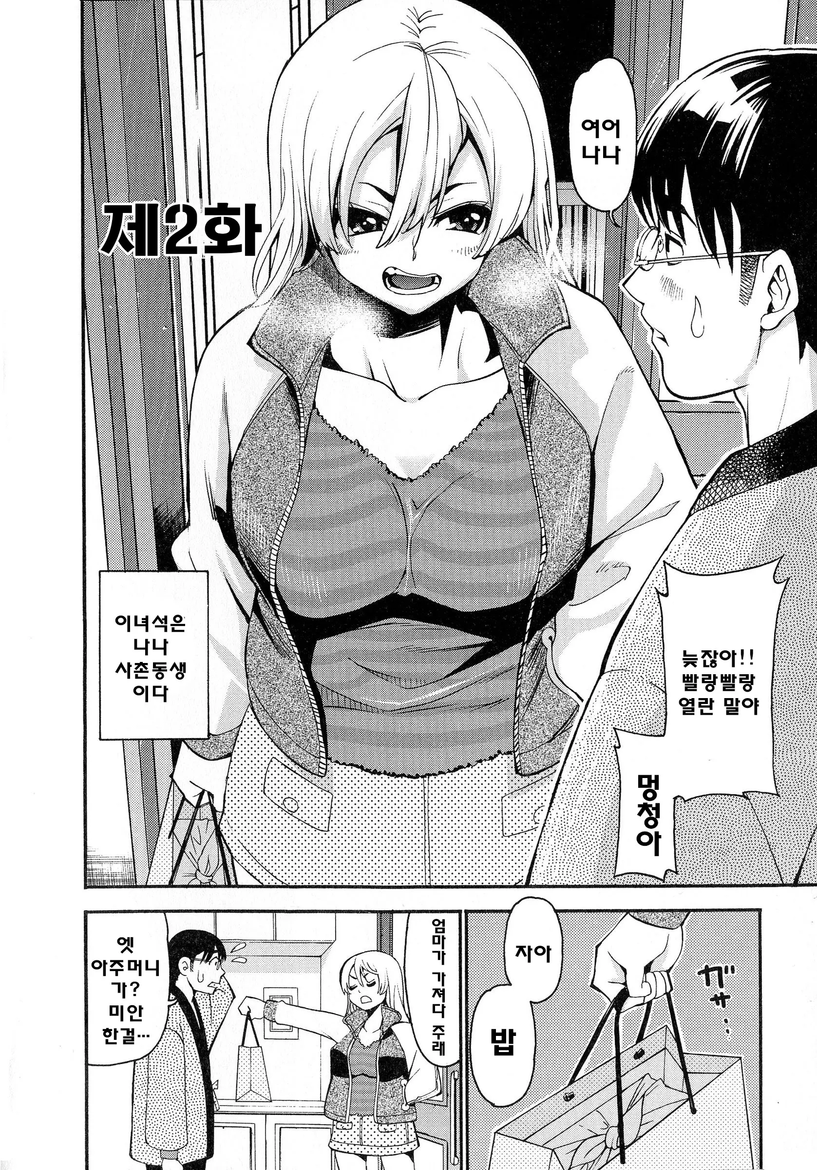 웹툰 이미지 25