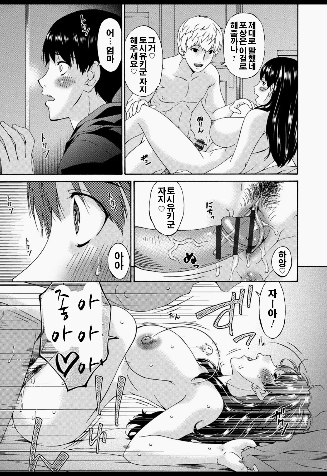 웹툰 이미지 139