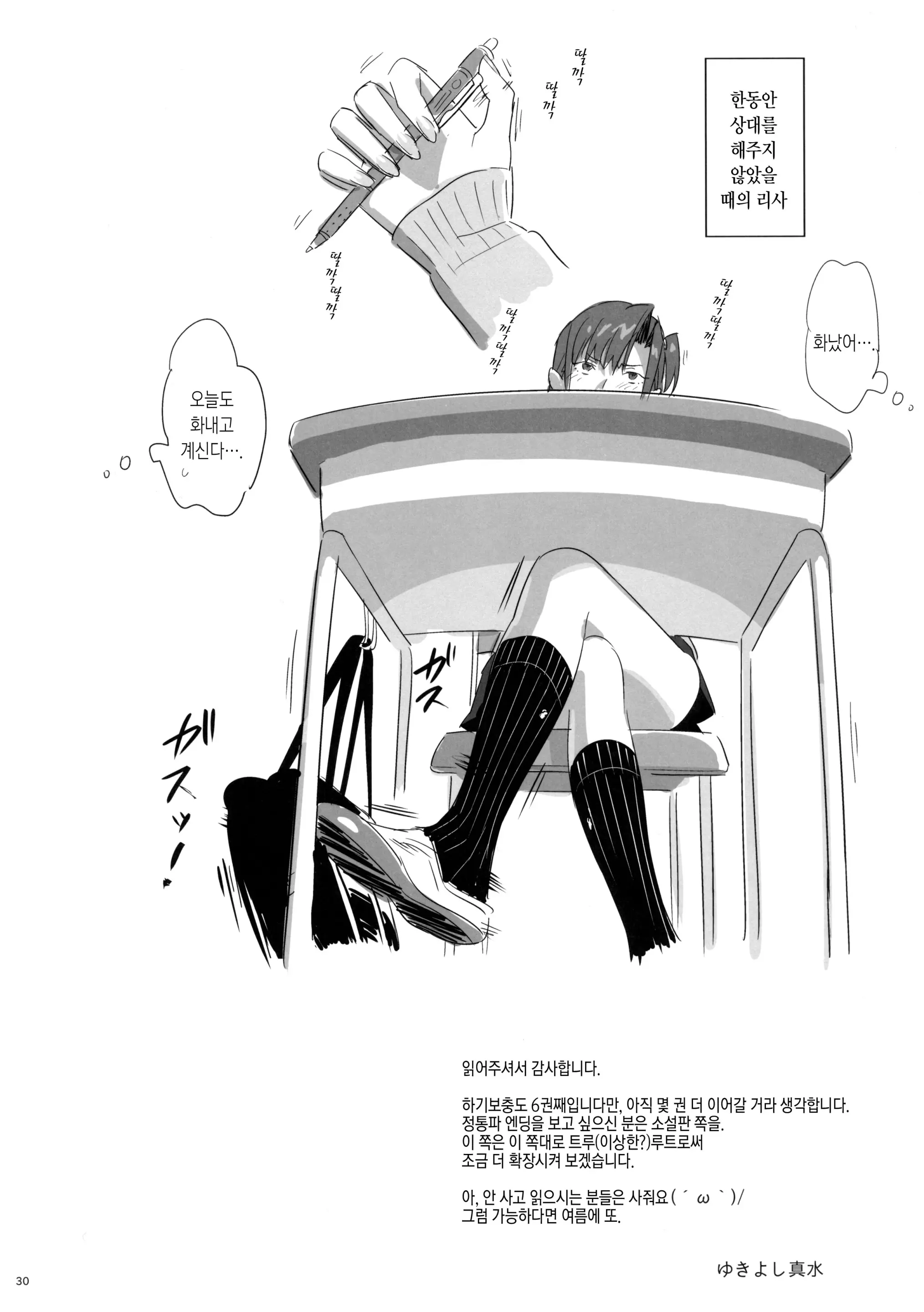 웹툰 이미지 30