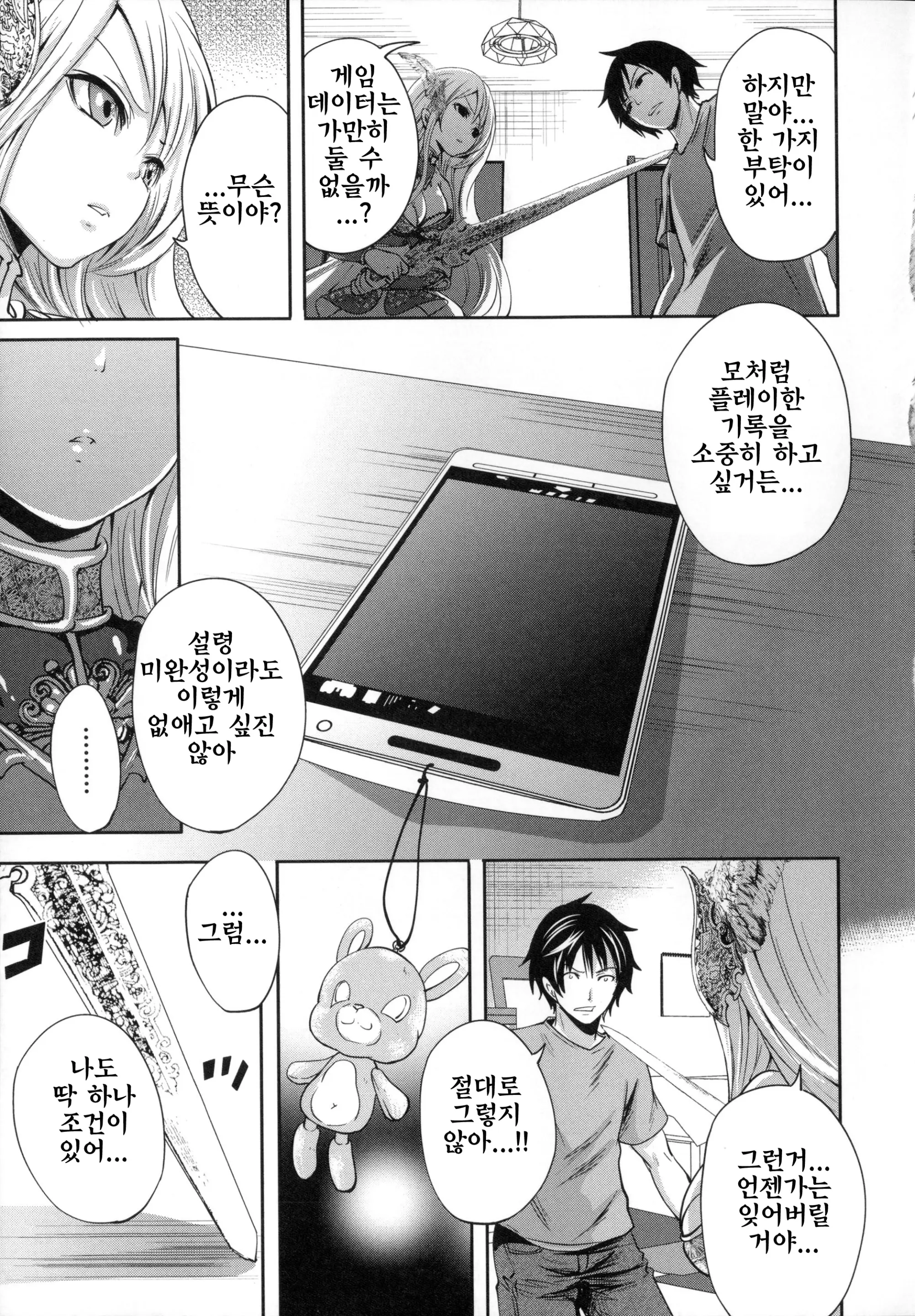 웹툰 이미지 18