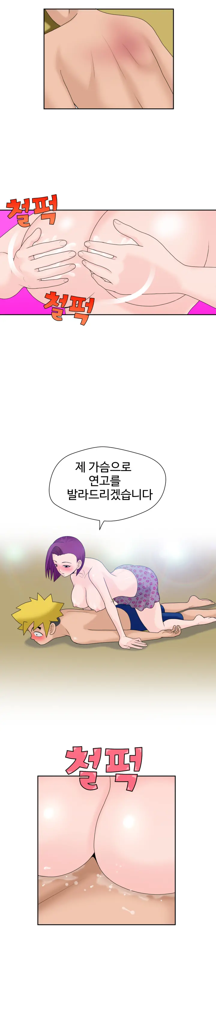 웹툰 이미지 323