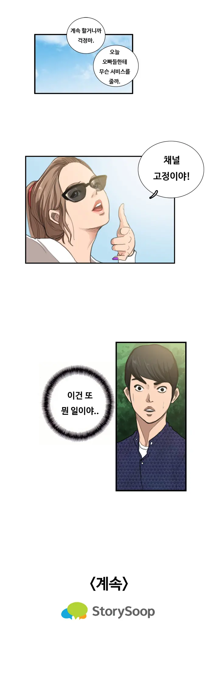 웹툰 이미지 133