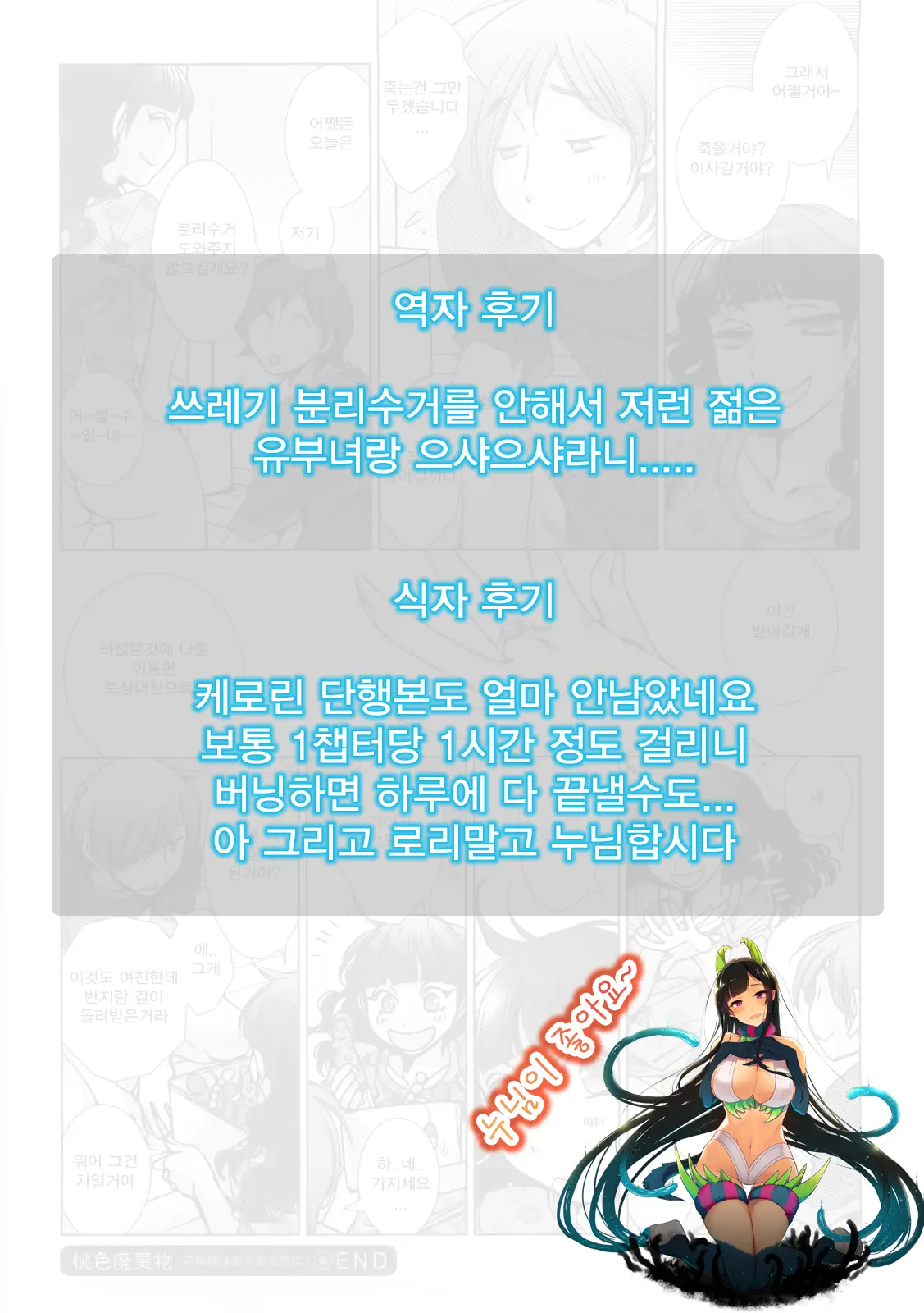 웹툰 이미지 21
