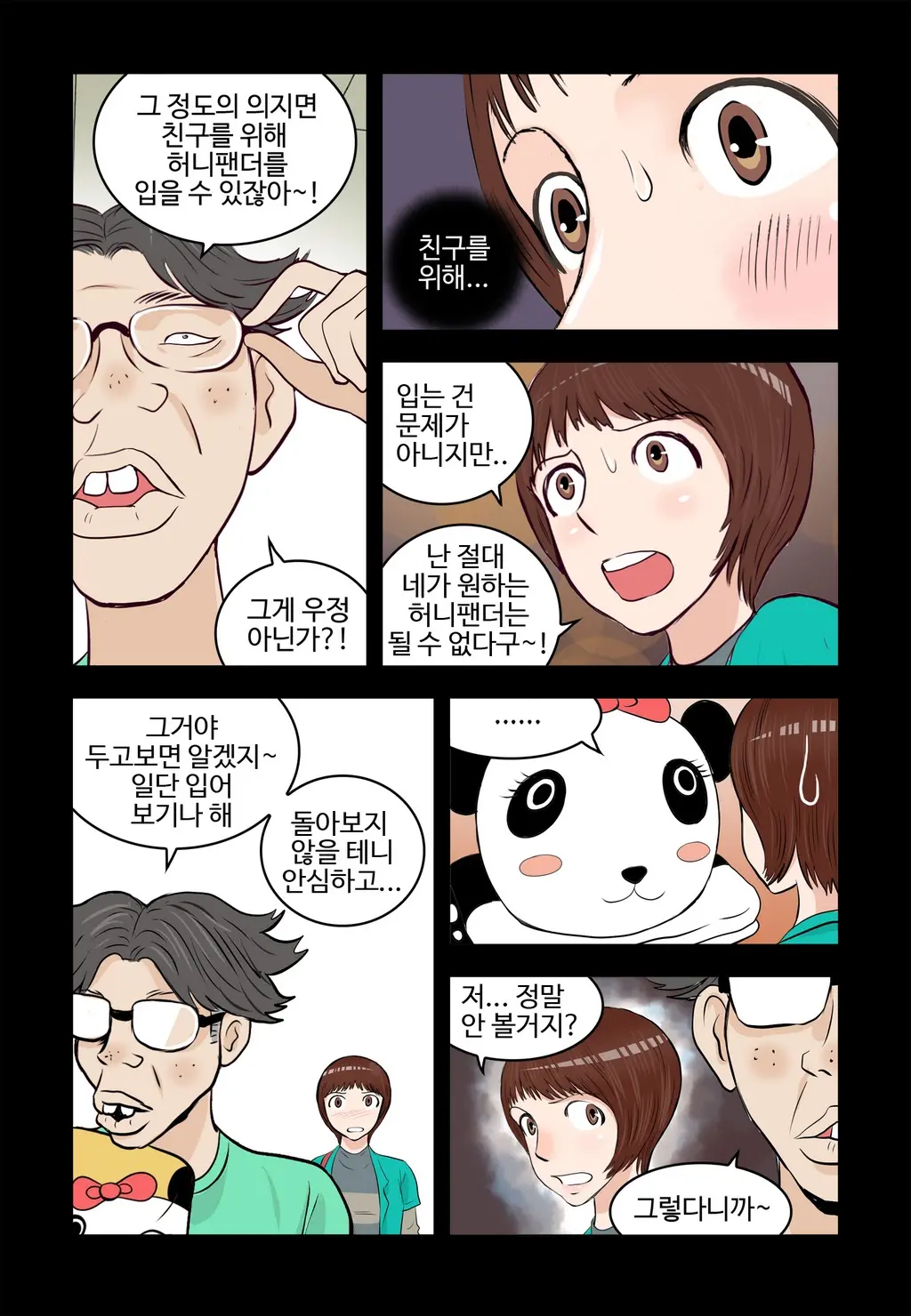 웹툰 이미지 453