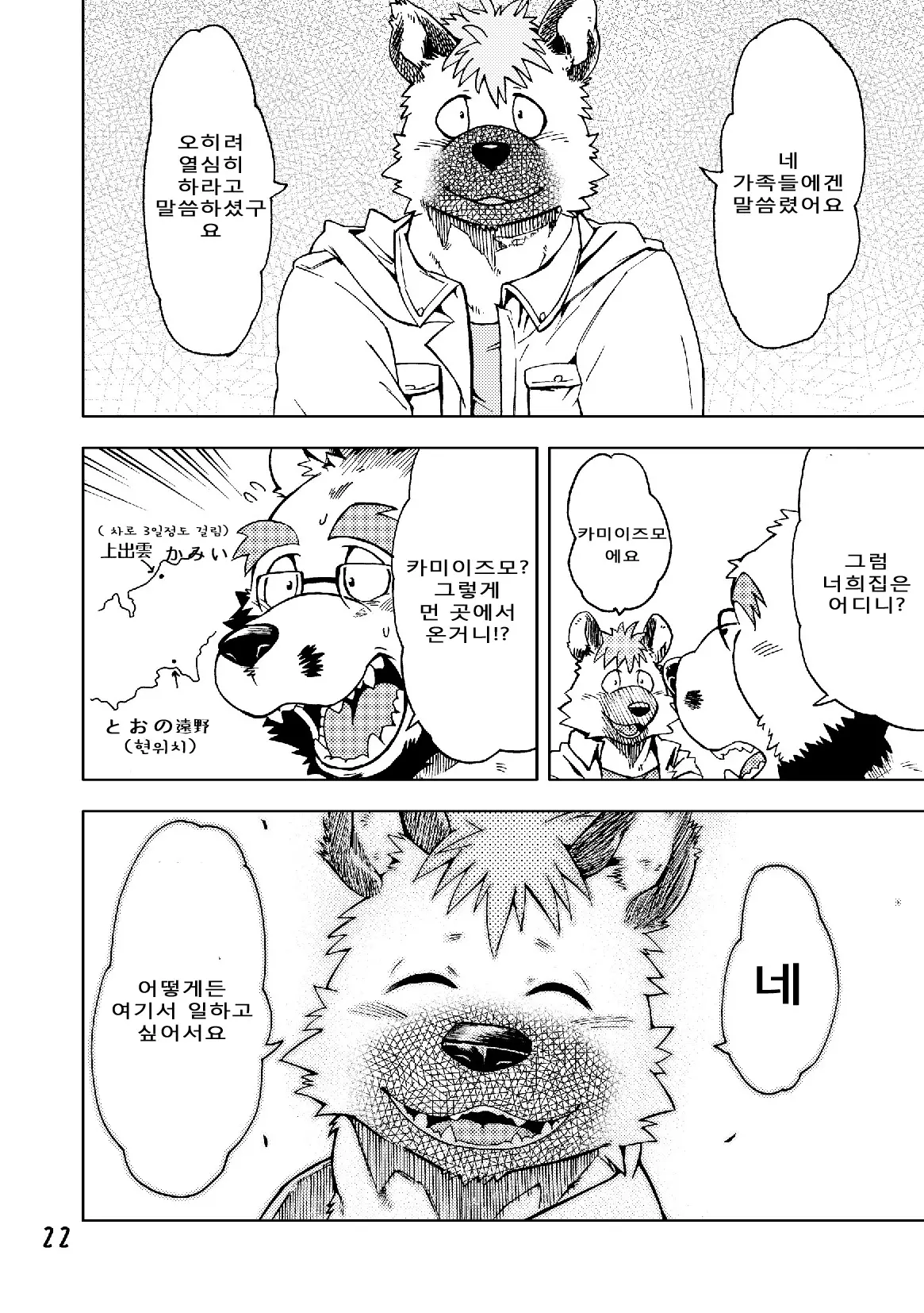 웹툰 이미지 23