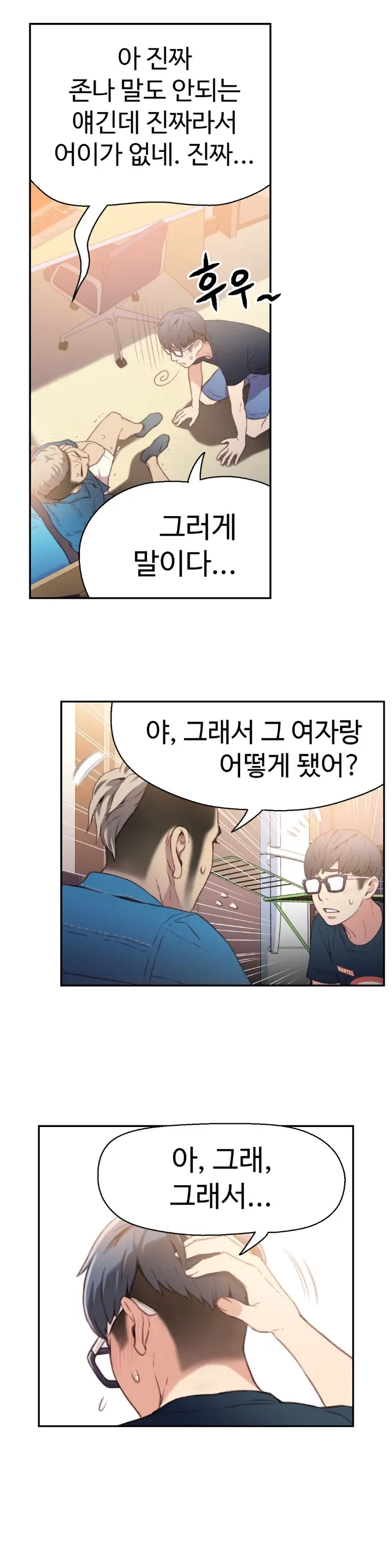 웹툰 이미지 164