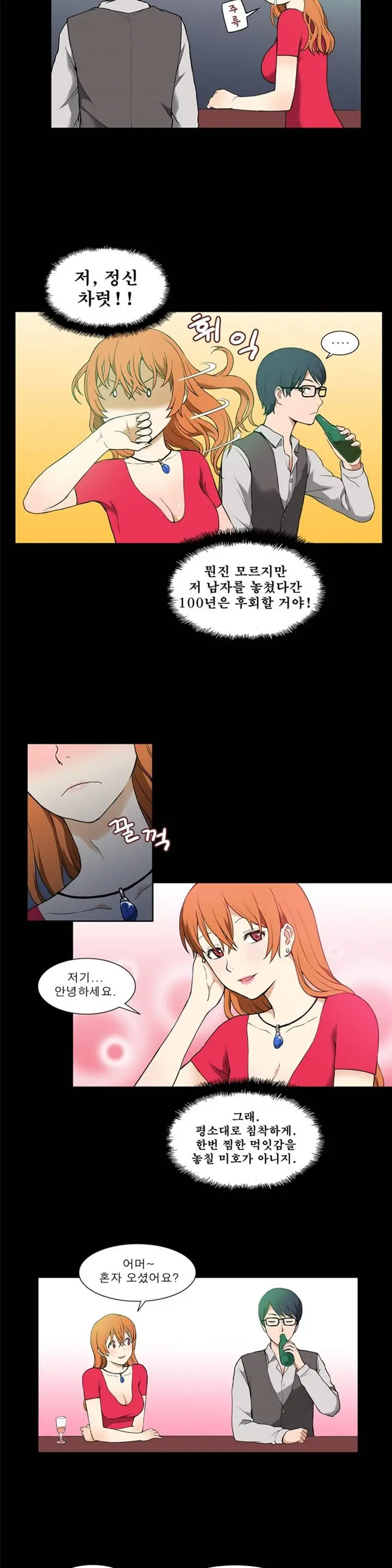 웹툰 이미지 12