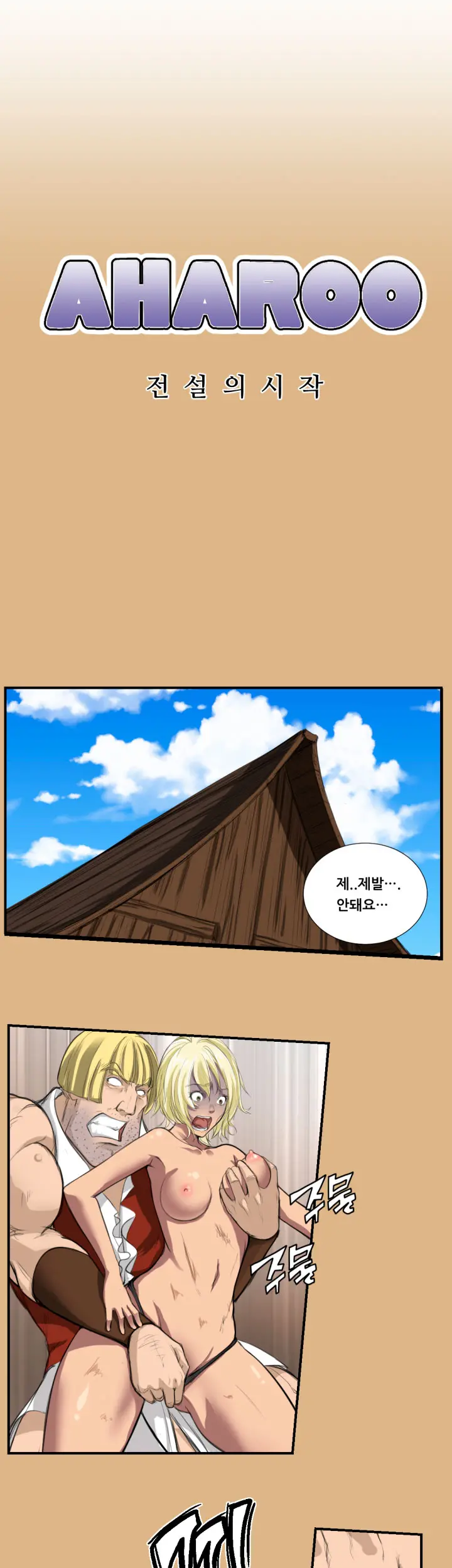 웹툰 이미지 45