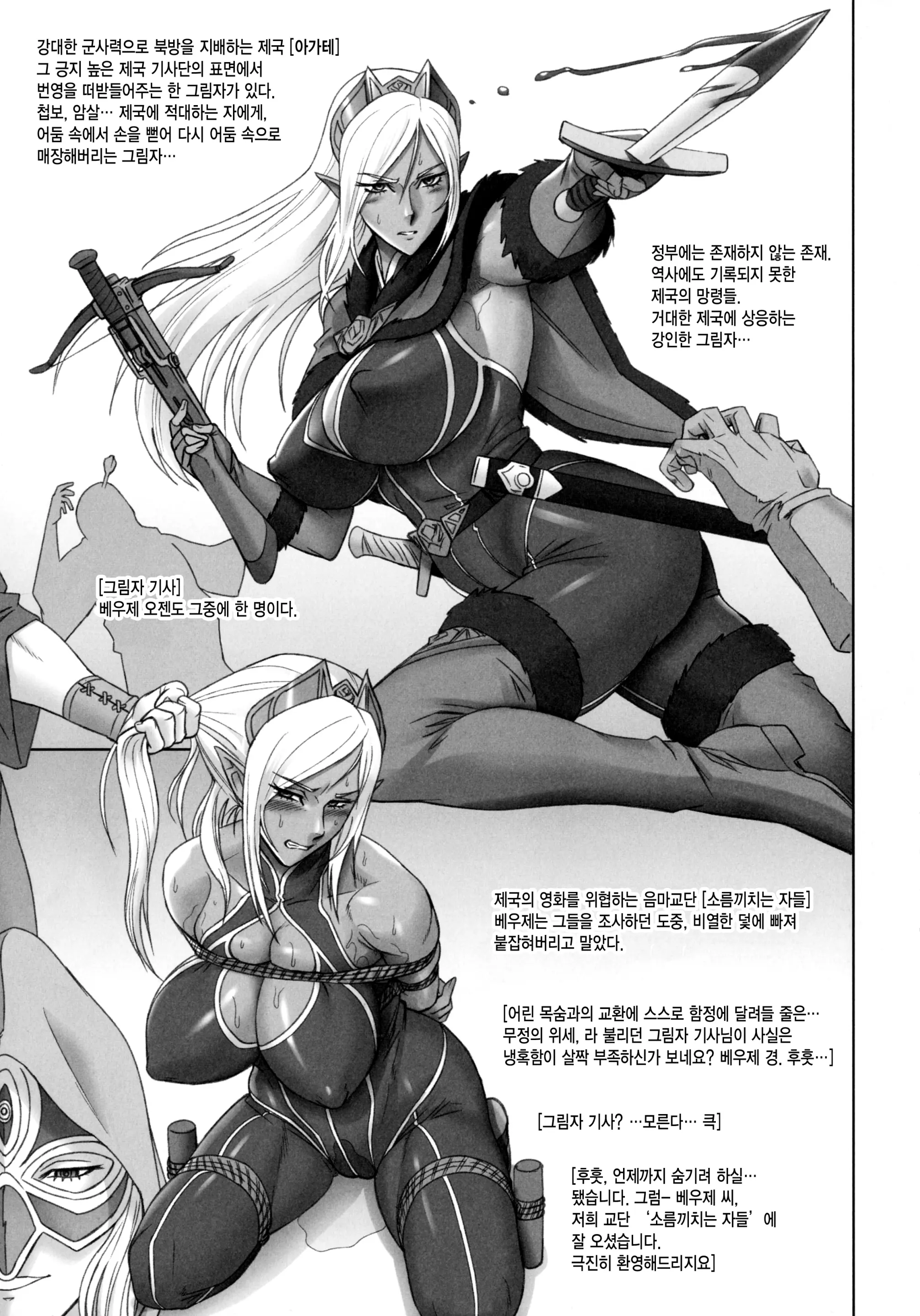 웹툰 이미지 3