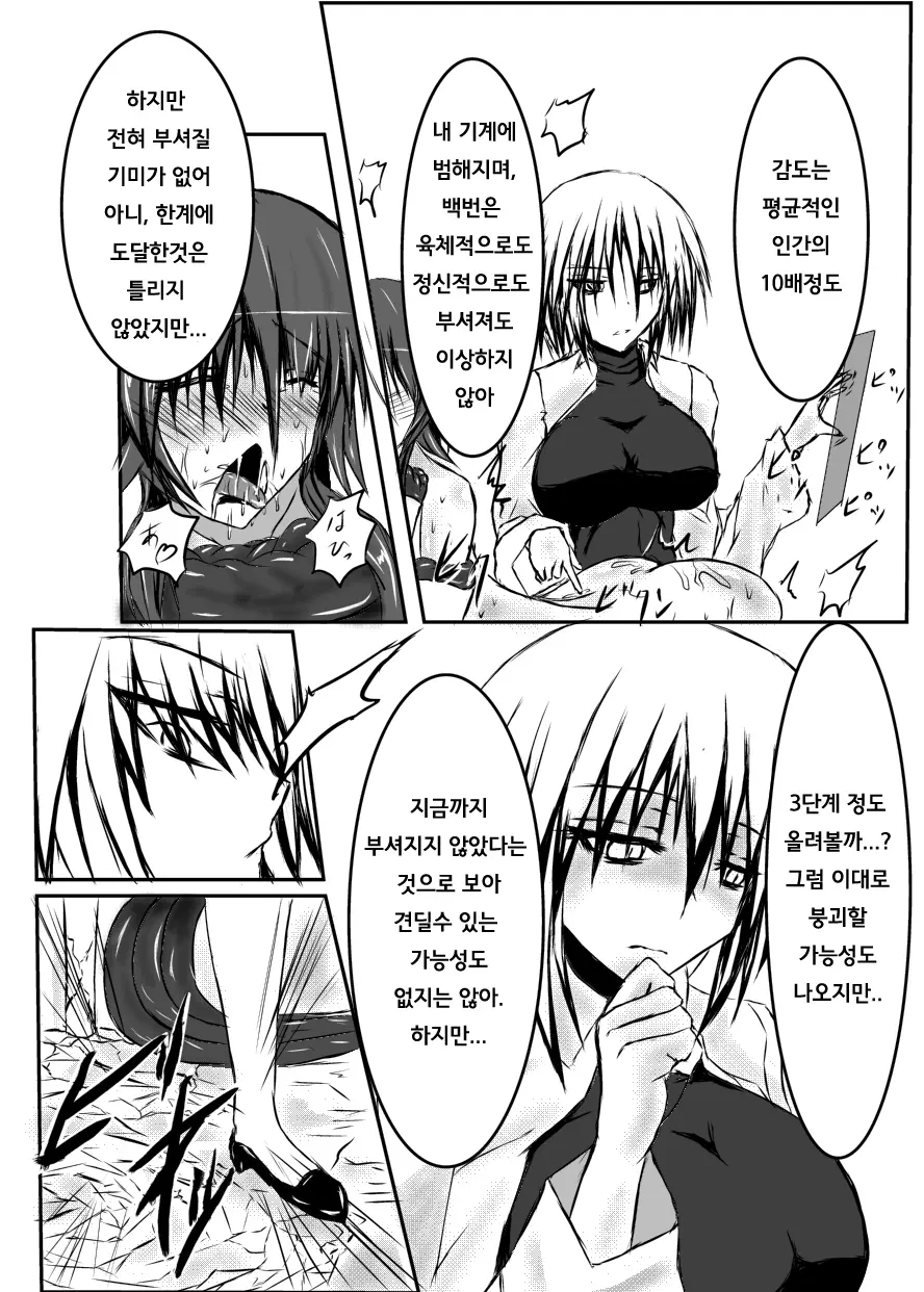웹툰 이미지 12