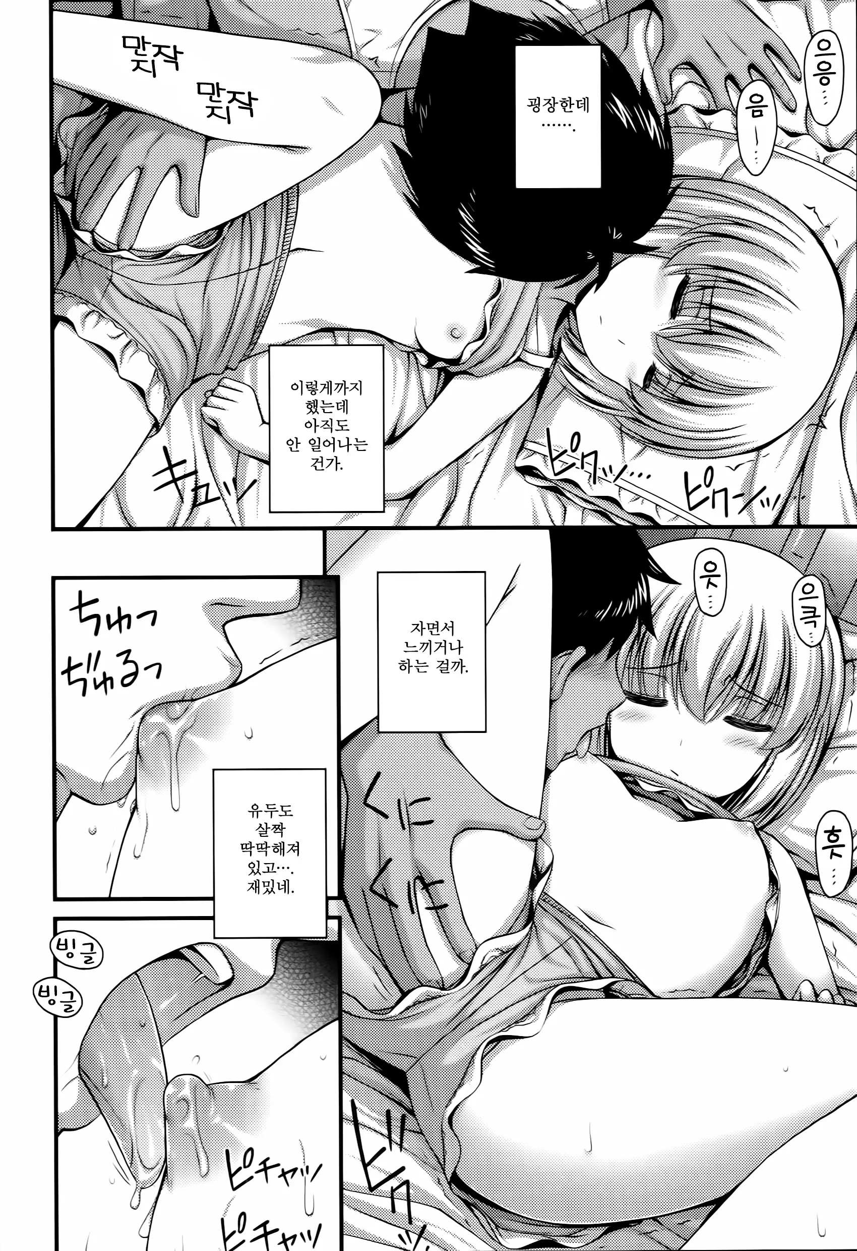 웹툰 이미지 160