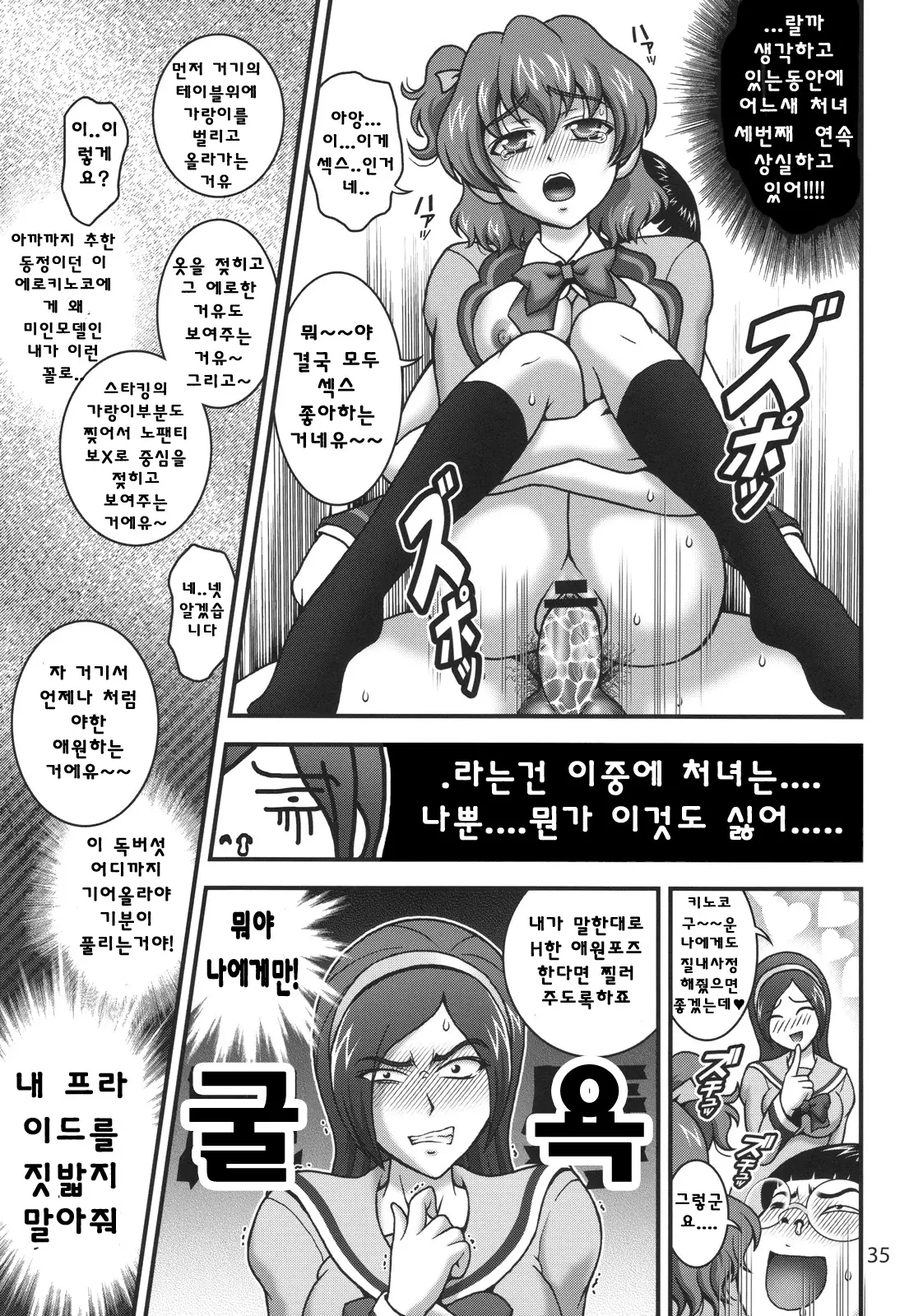 웹툰 이미지 33
