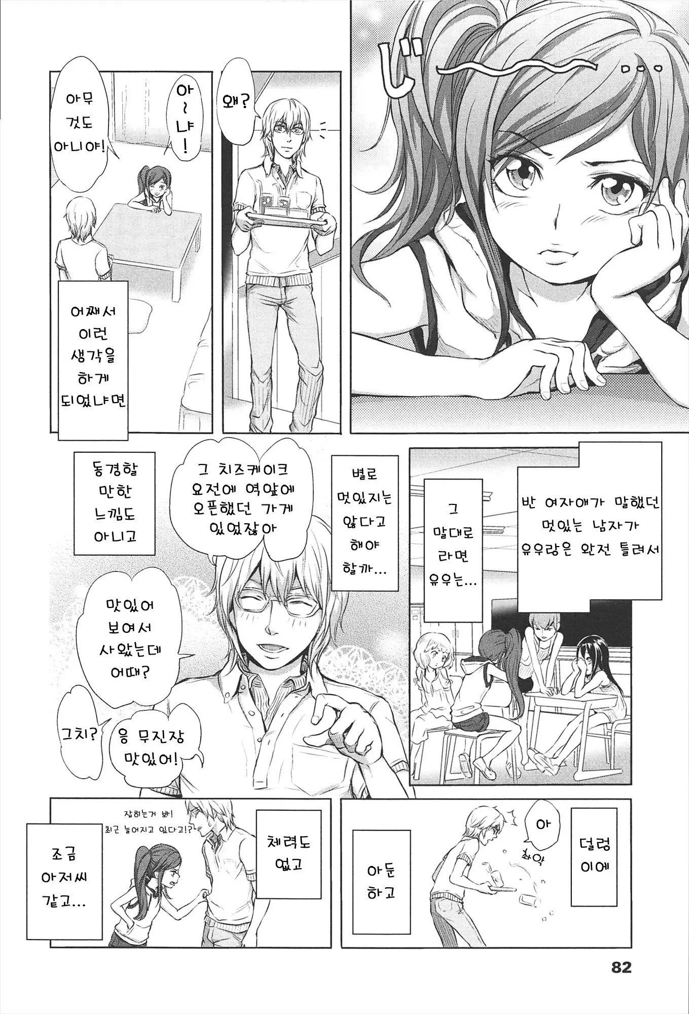 웹툰 이미지 86