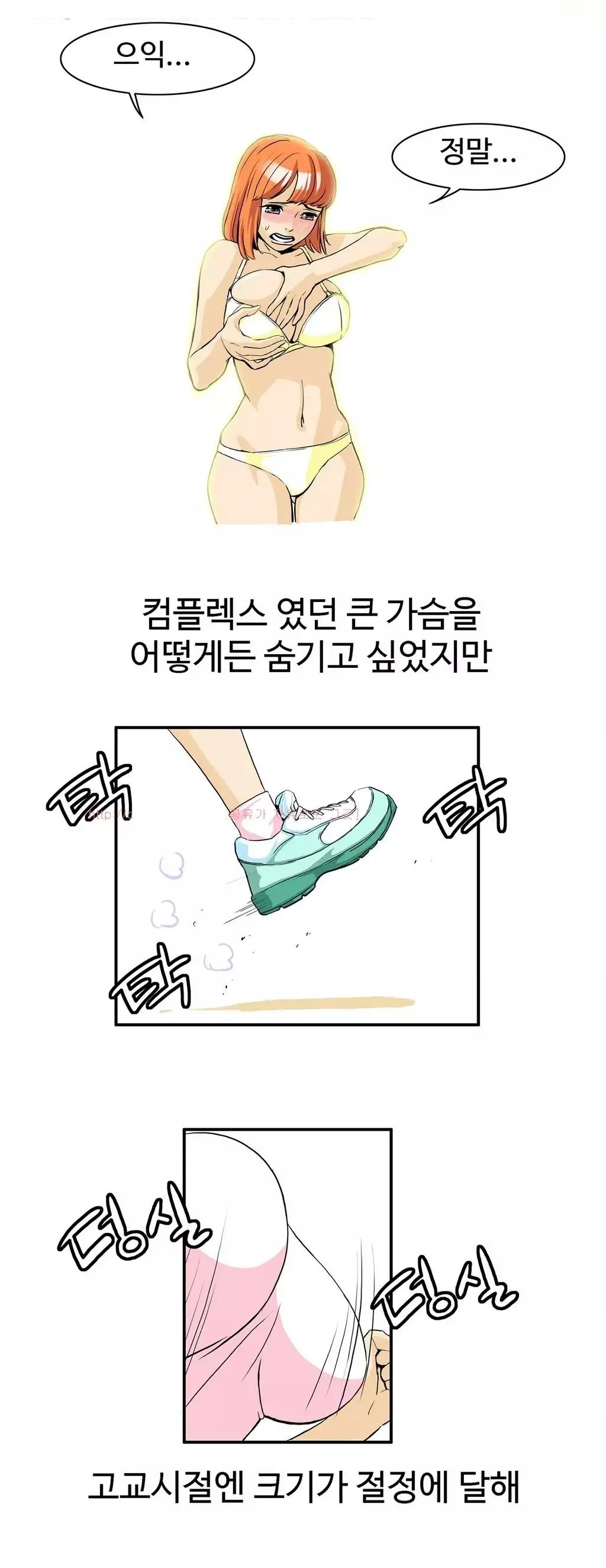 웹툰 이미지 122