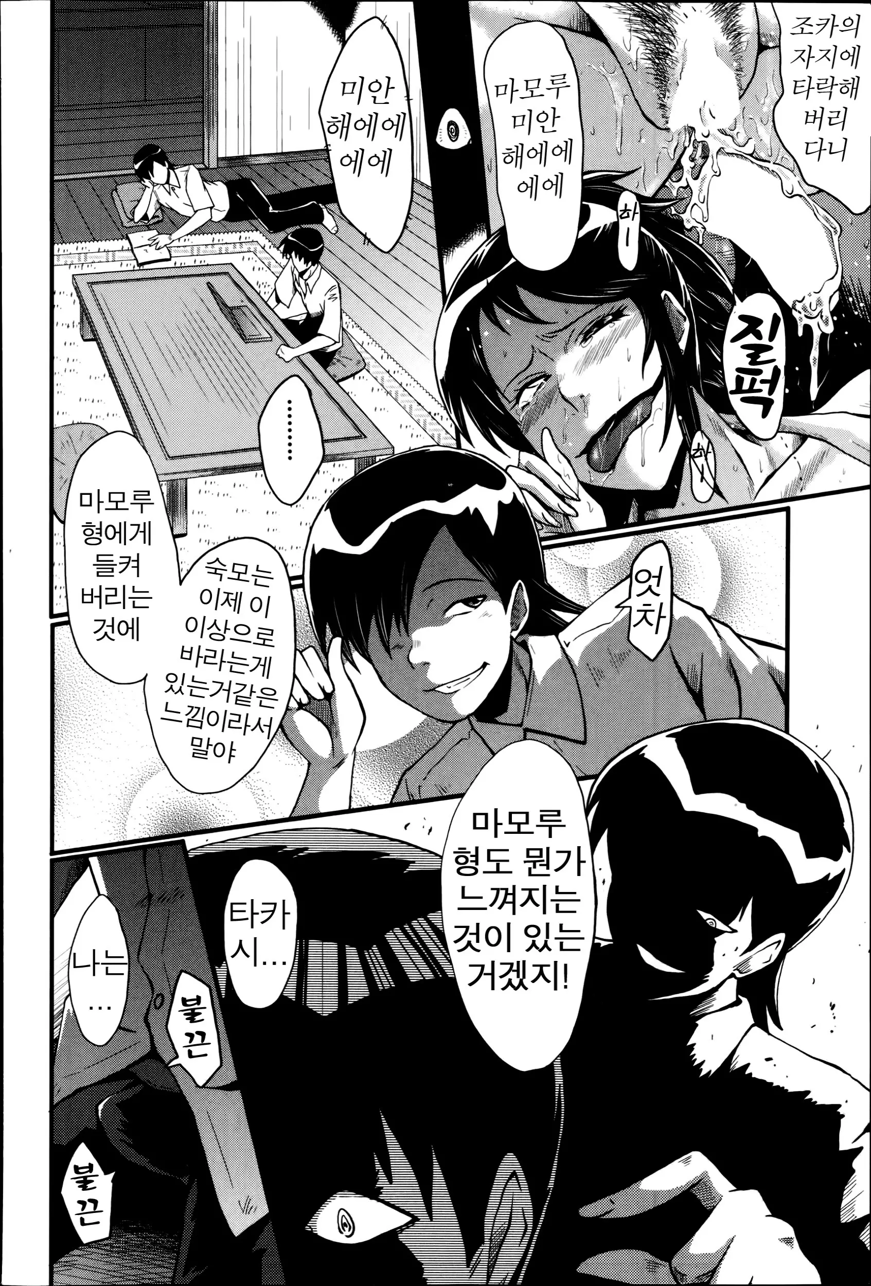 웹툰 이미지 81