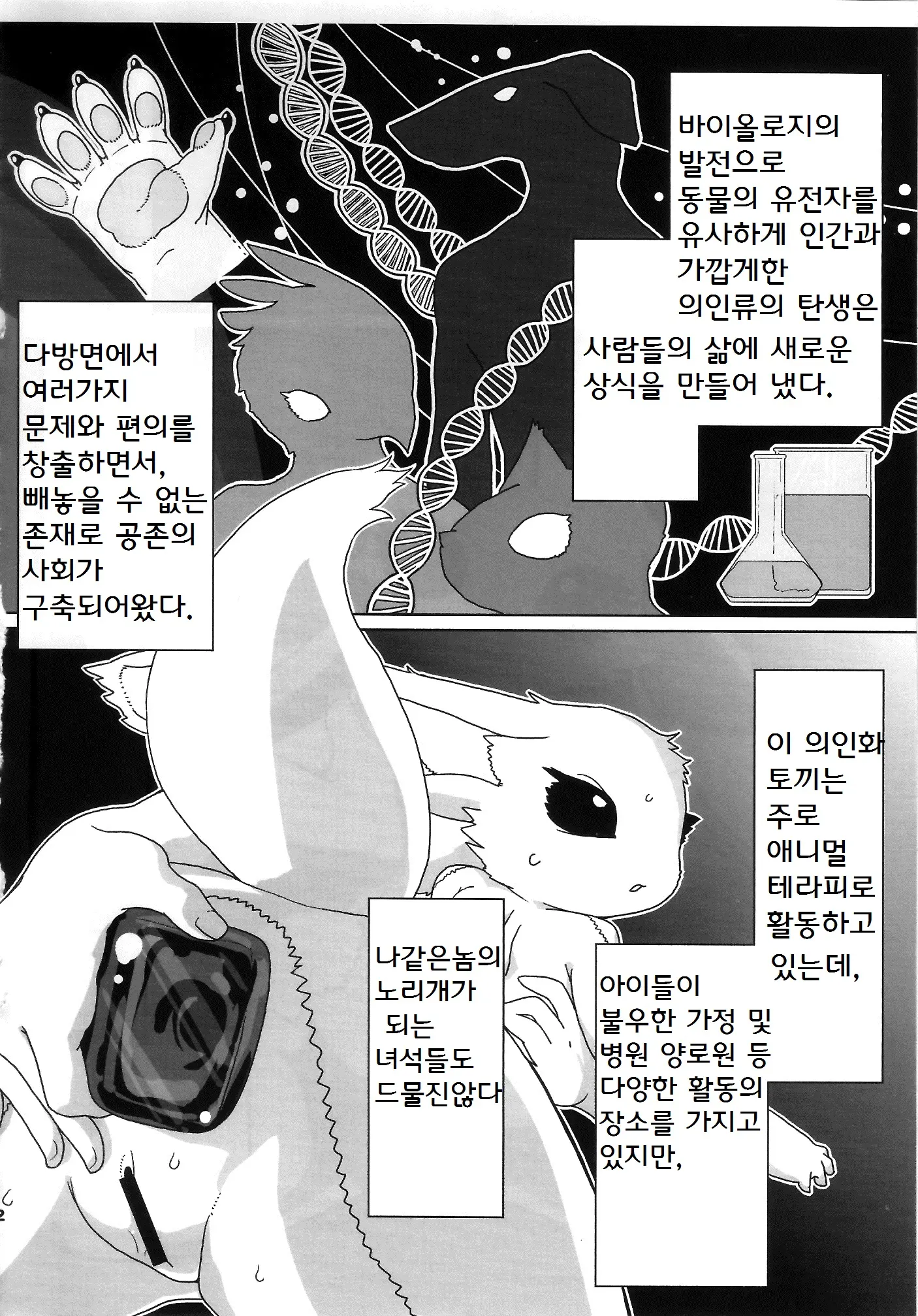 웹툰 이미지 30