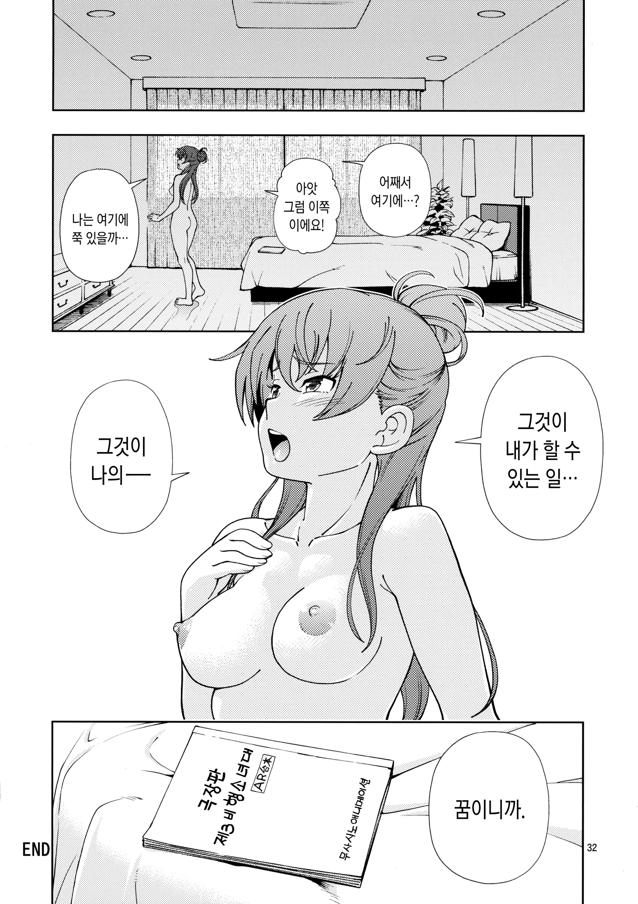 웹툰 이미지 32