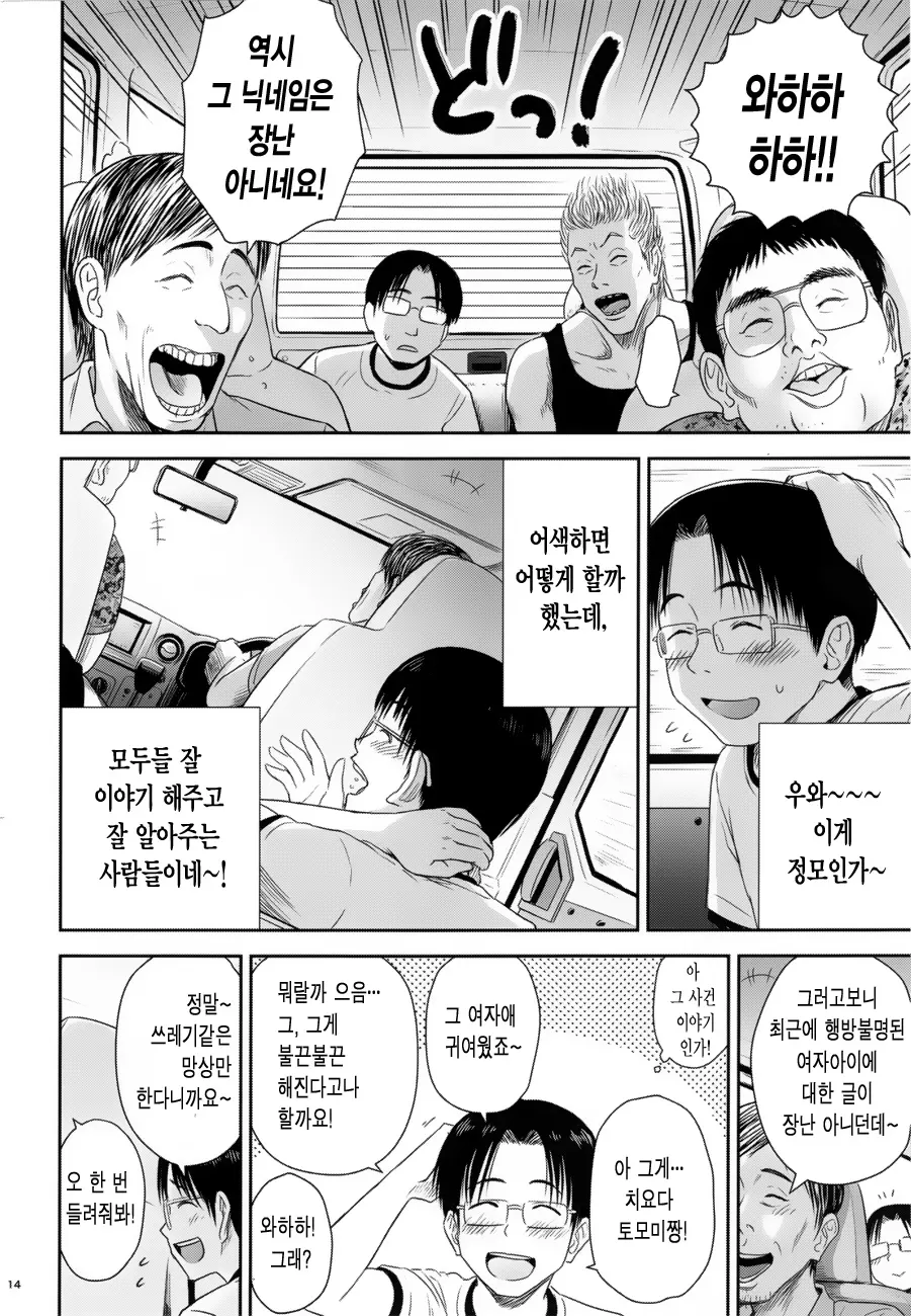 웹툰 이미지 13