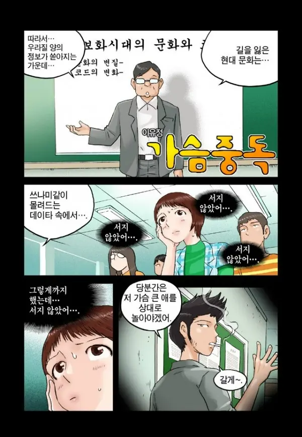 웹툰 이미지 65