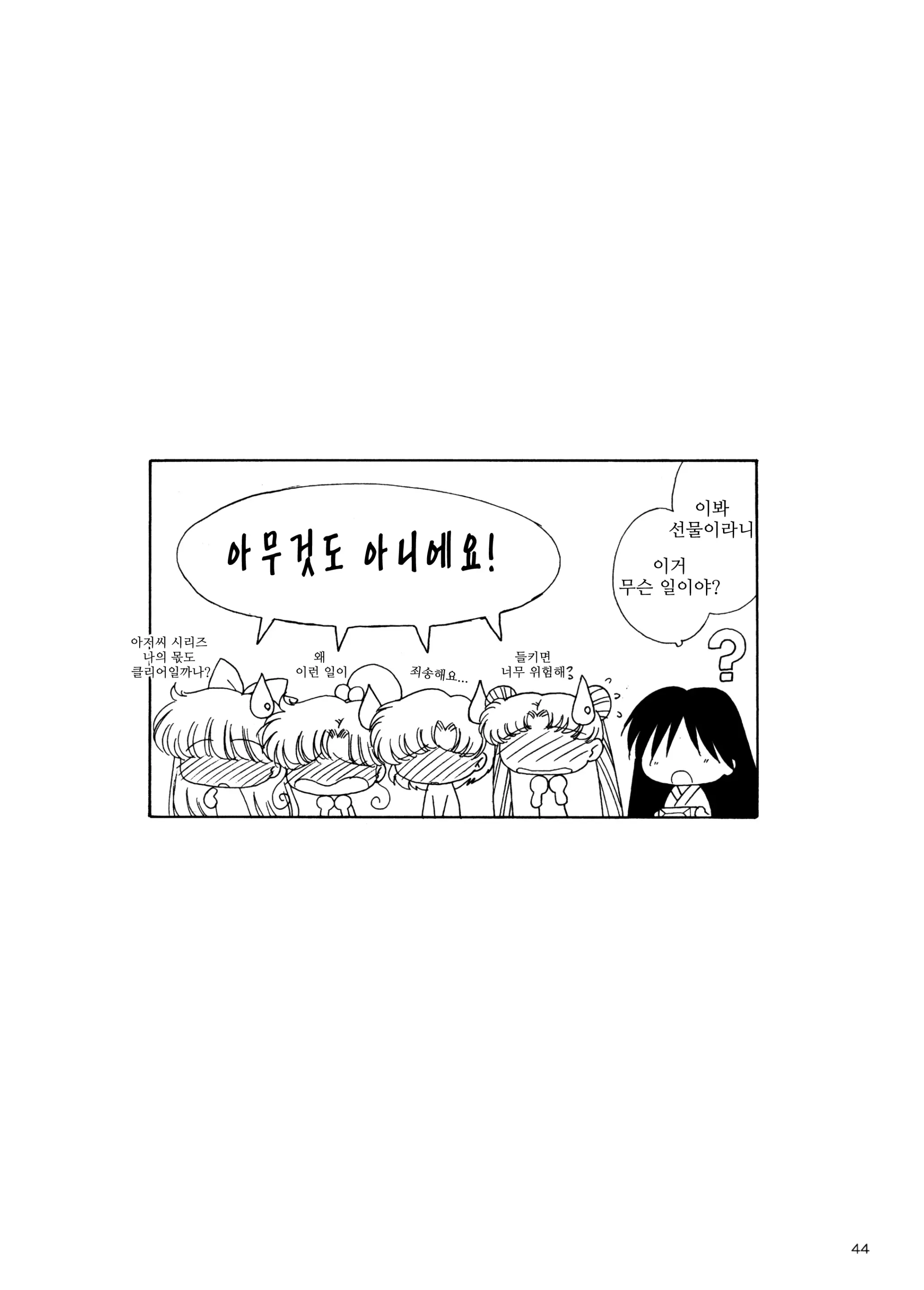 웹툰 이미지 41