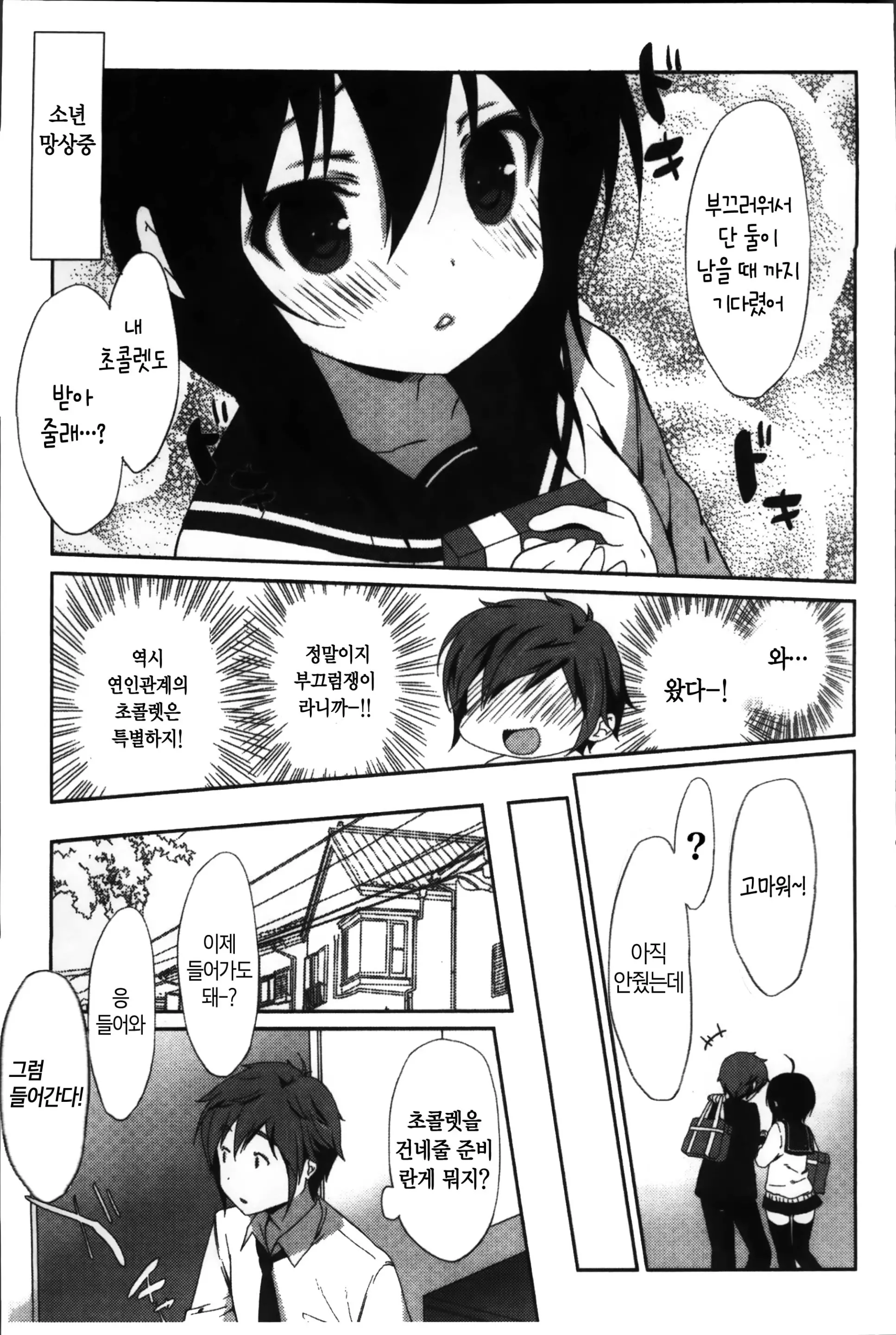 웹툰 이미지 176