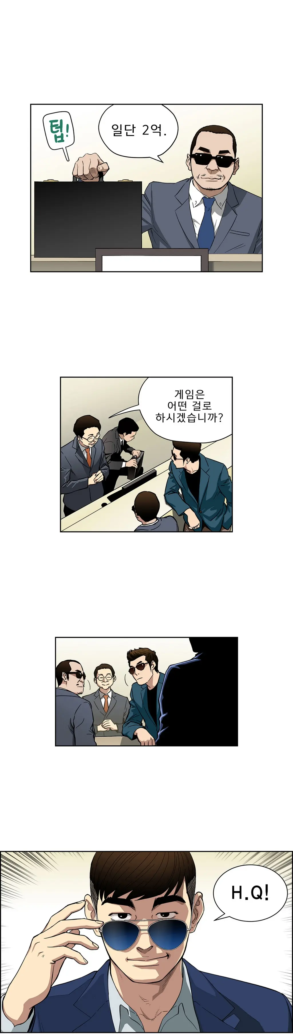웹툰 이미지 193