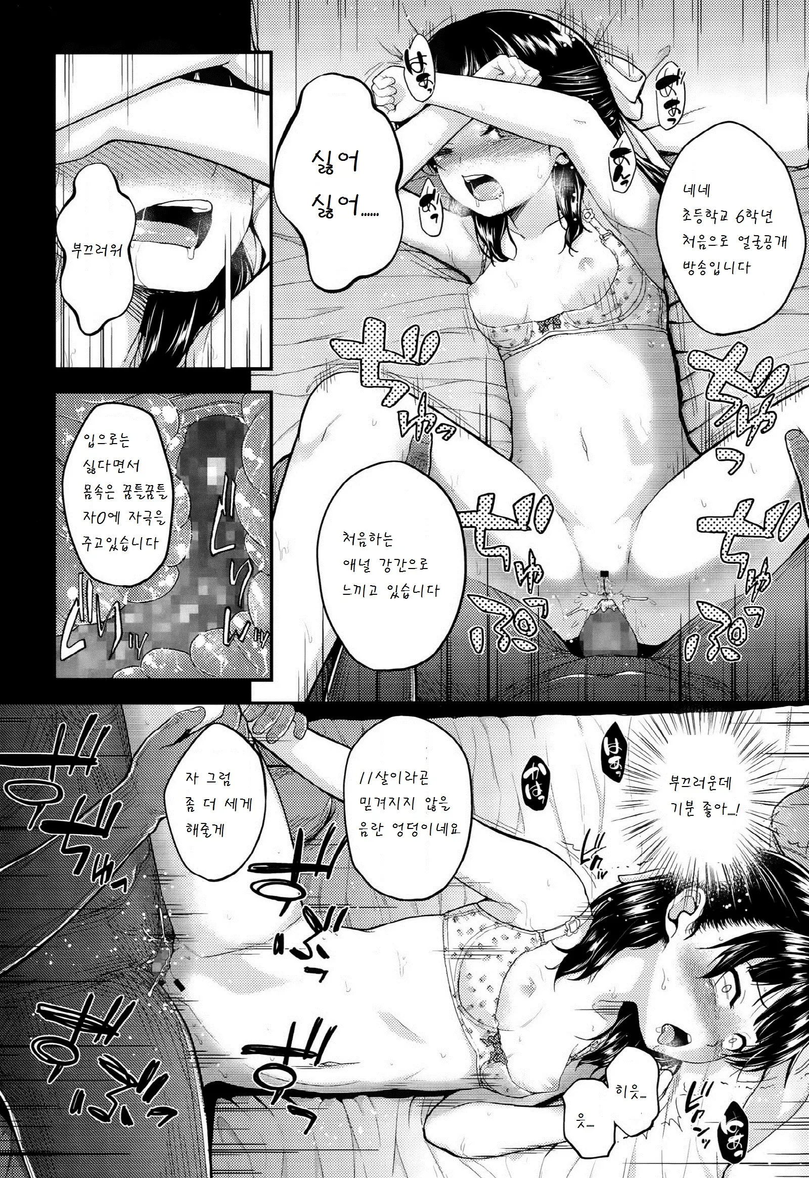웹툰 이미지 5