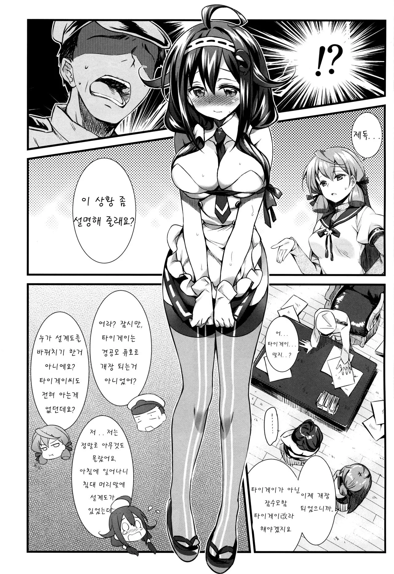 웹툰 이미지 4
